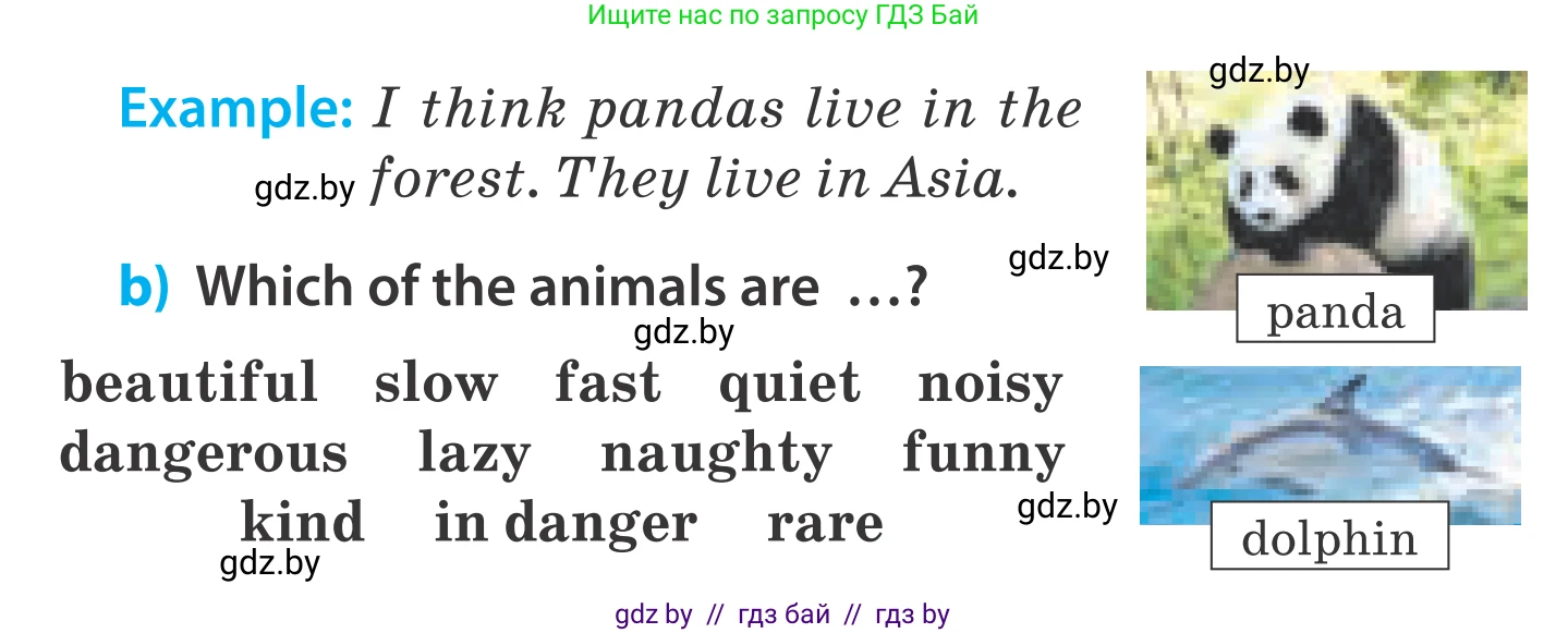 Английский язык (english), 5 класс Учебник, авторы: Демченко Наталья Валентиновна, Севрюкова Татьяна Юрьевна, Наумова Елена Георгиевна, Юхнель Наталья Валентиновна, Лапицкая Людмила Михайловна (Lapitskaya Ludmila), издательство Адукацыя i выхаванне, Минск, 2017, Часть ( Part) 2, страница 77, номер 1, Условие (продолжение 2)