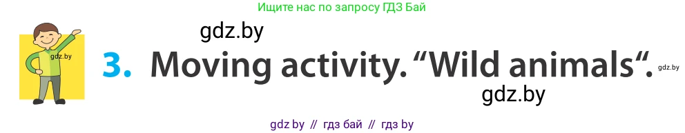 Английский язык (english), 5 класс Учебник, авторы: Демченко Наталья Валентиновна, Севрюкова Татьяна Юрьевна, Наумова Елена Георгиевна, Юхнель Наталья Валентиновна, Лапицкая Людмила Михайловна (Lapitskaya Ludmila), издательство Адукацыя i выхаванне, Минск, 2017, Часть ( Part) 2, страница 79, номер 3, Условие