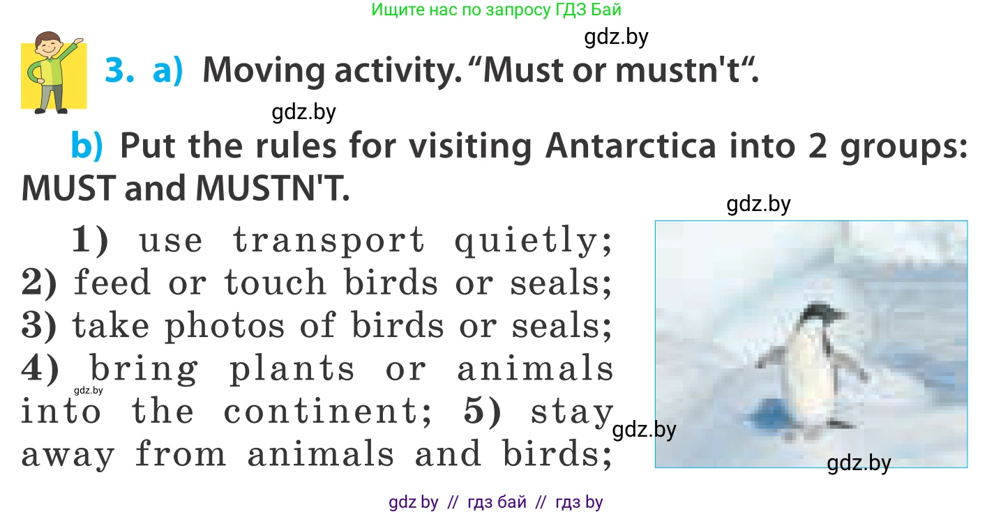 Английский язык (english), 5 класс Учебник, авторы: Демченко Наталья Валентиновна, Севрюкова Татьяна Юрьевна, Наумова Елена Георгиевна, Юхнель Наталья Валентиновна, Лапицкая Людмила Михайловна (Lapitskaya Ludmila), издательство Адукацыя i выхаванне, Минск, 2017, Часть ( Part) 2, страница 81, номер 3, Условие