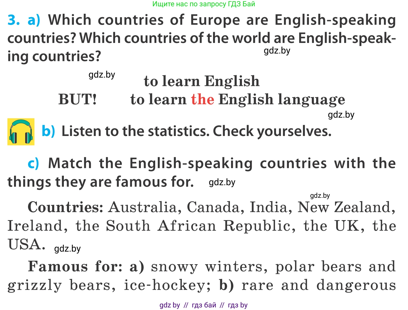 Английский язык (english), 5 класс Учебник, авторы: Демченко Наталья Валентиновна, Севрюкова Татьяна Юрьевна, Наумова Елена Георгиевна, Юхнель Наталья Валентиновна, Лапицкая Людмила Михайловна (Lapitskaya Ludmila), издательство Адукацыя i выхаванне, Минск, 2017, Часть ( Part) 2, страница 84, номер 3, Условие