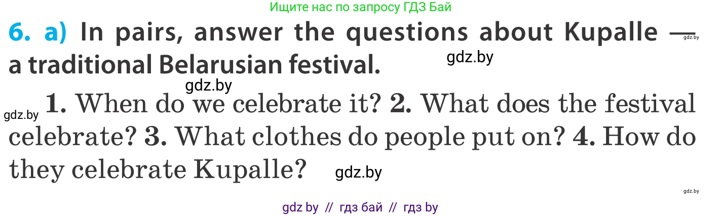 Английский язык (english), 5 класс Учебник, авторы: Демченко Наталья Валентиновна, Севрюкова Татьяна Юрьевна, Наумова Елена Георгиевна, Юхнель Наталья Валентиновна, Лапицкая Людмила Михайловна (Lapitskaya Ludmila), издательство Адукацыя i выхаванне, Минск, 2017, Часть ( Part) 2, страница 89, номер 6, Условие