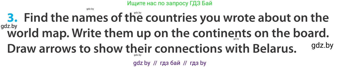 Английский язык (english), 5 класс Учебник, авторы: Демченко Наталья Валентиновна, Севрюкова Татьяна Юрьевна, Наумова Елена Георгиевна, Юхнель Наталья Валентиновна, Лапицкая Людмила Михайловна (Lapitskaya Ludmila), издательство Адукацыя i выхаванне, Минск, 2017, Часть ( Part) 2, страница 91, номер 3, Условие