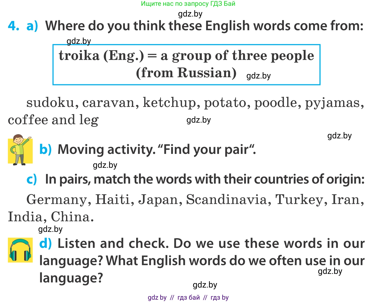 Английский язык (english), 5 класс Учебник, авторы: Демченко Наталья Валентиновна, Севрюкова Татьяна Юрьевна, Наумова Елена Георгиевна, Юхнель Наталья Валентиновна, Лапицкая Людмила Михайловна (Lapitskaya Ludmila), издательство Адукацыя i выхаванне, Минск, 2017, Часть ( Part) 2, страница 91, номер 4, Условие