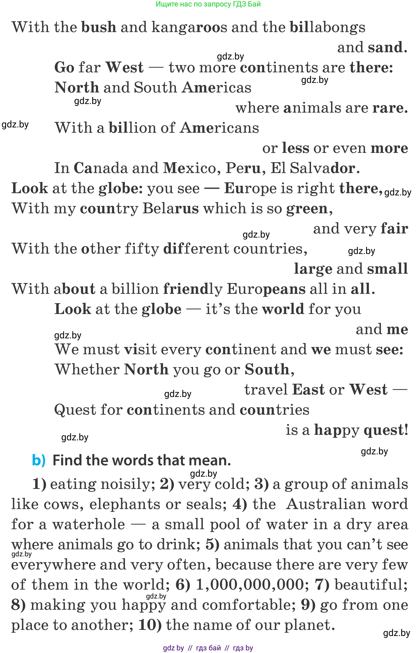 Английский язык (english), 5 класс Учебник, авторы: Демченко Наталья Валентиновна, Севрюкова Татьяна Юрьевна, Наумова Елена Георгиевна, Юхнель Наталья Валентиновна, Лапицкая Людмила Михайловна (Lapitskaya Ludmila), издательство Адукацыя i выхаванне, Минск, 2017, Часть ( Part) 2, страница 93, номер 2, Условие (продолжение 2)