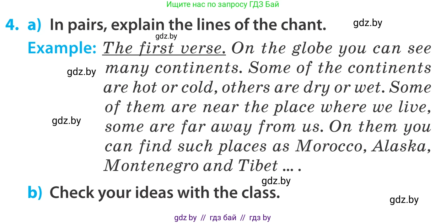Английский язык (english), 5 класс Учебник, авторы: Демченко Наталья Валентиновна, Севрюкова Татьяна Юрьевна, Наумова Елена Георгиевна, Юхнель Наталья Валентиновна, Лапицкая Людмила Михайловна (Lapitskaya Ludmila), издательство Адукацыя i выхаванне, Минск, 2017, Часть ( Part) 2, страница 95, номер 4, Условие