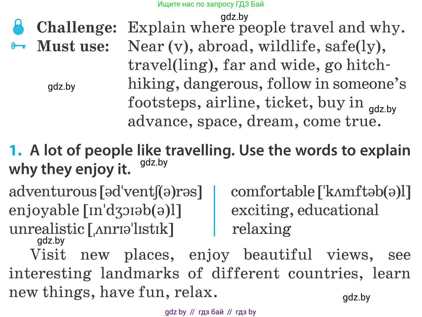Английский язык (english), 5 класс Учебник, авторы: Демченко Наталья Валентиновна, Севрюкова Татьяна Юрьевна, Наумова Елена Георгиевна, Юхнель Наталья Валентиновна, Лапицкая Людмила Михайловна (Lapitskaya Ludmila), издательство Адукацыя i выхаванне, Минск, 2017, Часть ( Part) 2, страница 102, номер 1, Условие