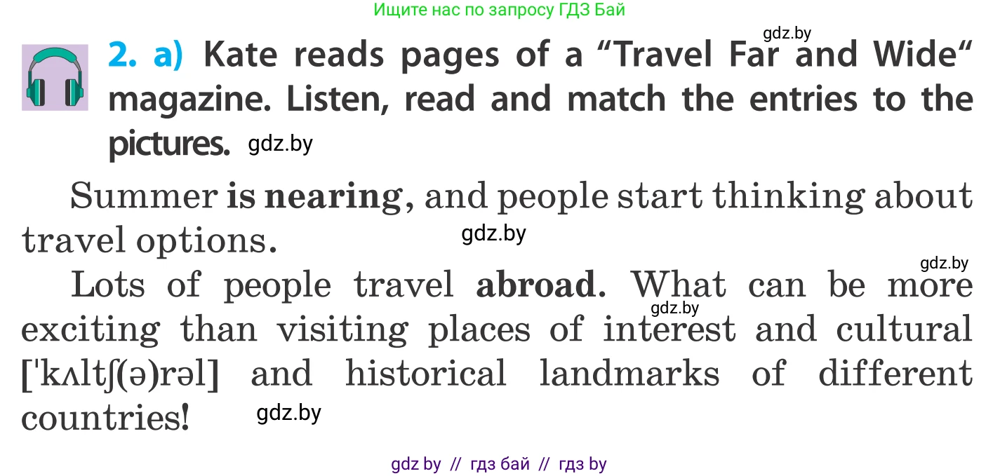 Английский язык (english), 5 класс Учебник, авторы: Демченко Наталья Валентиновна, Севрюкова Татьяна Юрьевна, Наумова Елена Георгиевна, Юхнель Наталья Валентиновна, Лапицкая Людмила Михайловна (Lapitskaya Ludmila), издательство Адукацыя i выхаванне, Минск, 2017, Часть ( Part) 2, страница 102, номер 2, Условие
