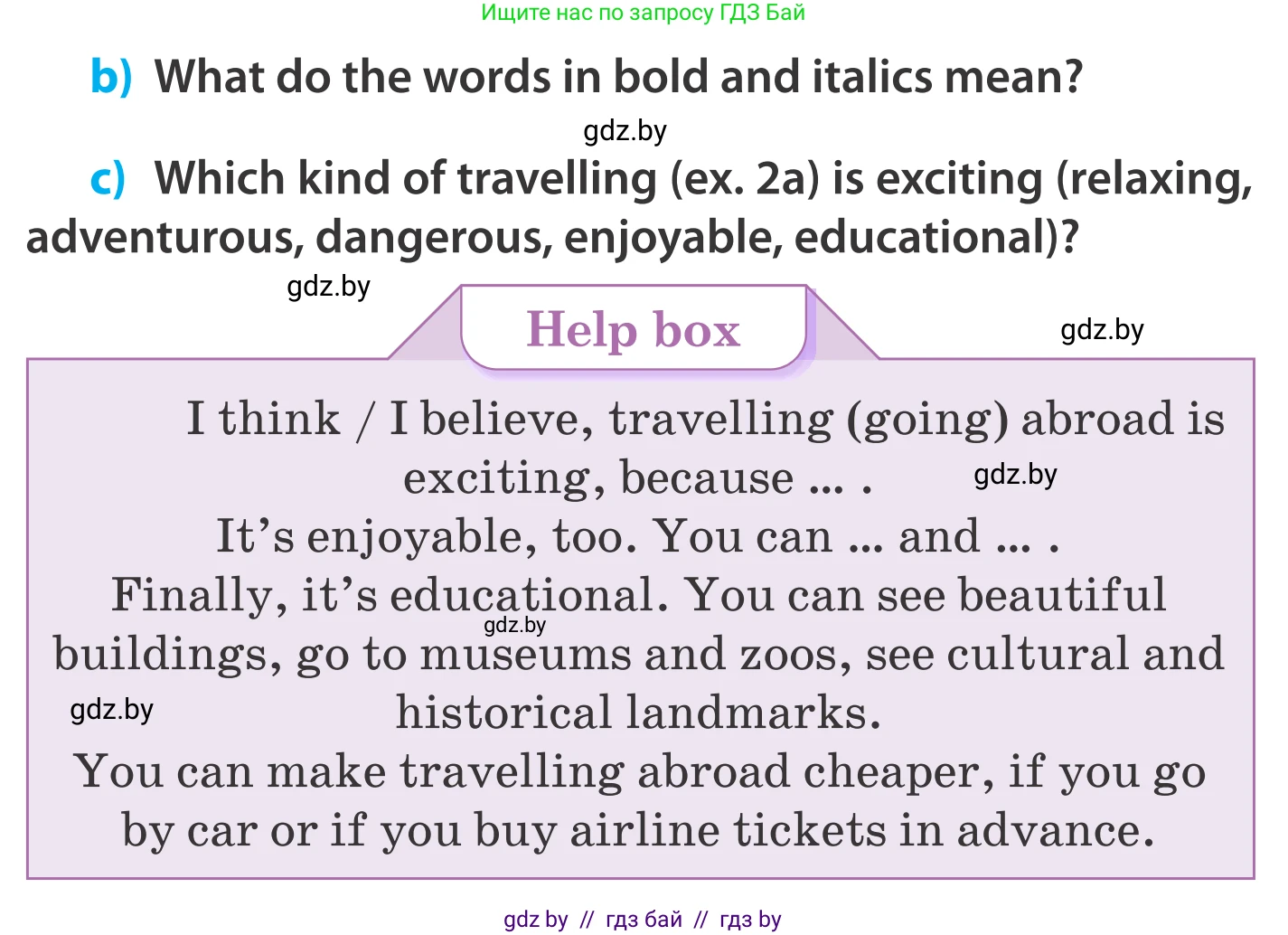 Английский язык (english), 5 класс Учебник, авторы: Демченко Наталья Валентиновна, Севрюкова Татьяна Юрьевна, Наумова Елена Георгиевна, Юхнель Наталья Валентиновна, Лапицкая Людмила Михайловна (Lapitskaya Ludmila), издательство Адукацыя i выхаванне, Минск, 2017, Часть ( Part) 2, страница 102, номер 2, Условие (продолжение 3)