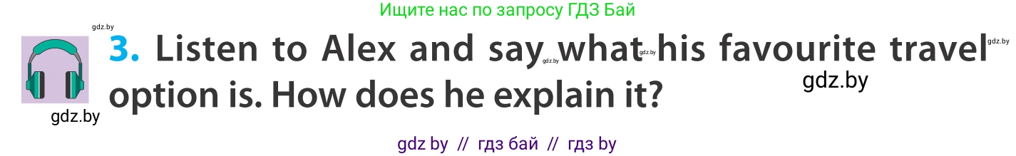 Английский язык (english), 5 класс Учебник, авторы: Демченко Наталья Валентиновна, Севрюкова Татьяна Юрьевна, Наумова Елена Георгиевна, Юхнель Наталья Валентиновна, Лапицкая Людмила Михайловна (Lapitskaya Ludmila), издательство Адукацыя i выхаванне, Минск, 2017, Часть ( Part) 2, страница 104, номер 3, Условие