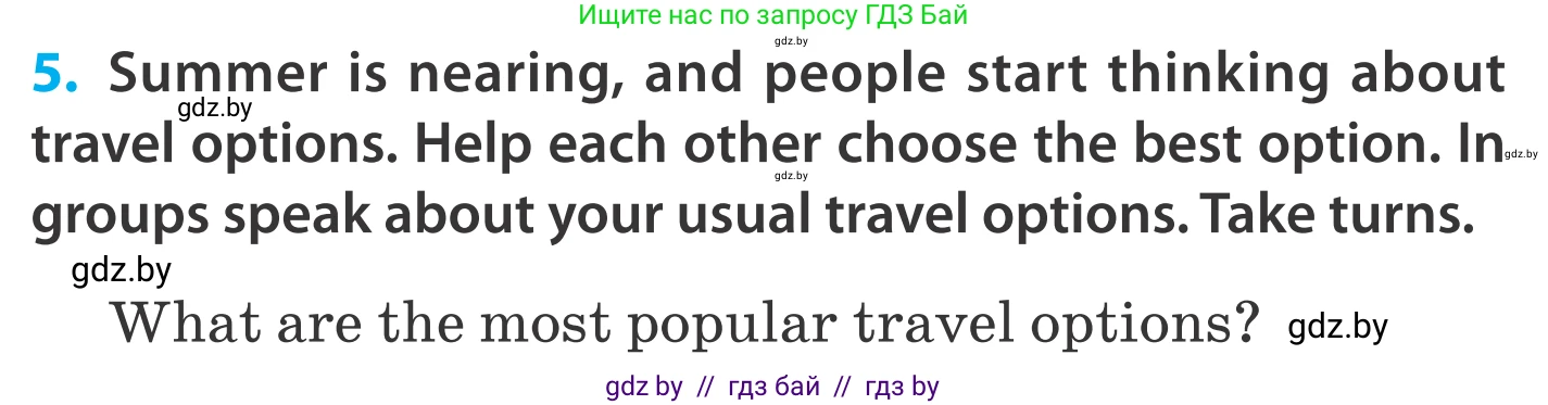 Английский язык (english), 5 класс Учебник, авторы: Демченко Наталья Валентиновна, Севрюкова Татьяна Юрьевна, Наумова Елена Георгиевна, Юхнель Наталья Валентиновна, Лапицкая Людмила Михайловна (Lapitskaya Ludmila), издательство Адукацыя i выхаванне, Минск, 2017, Часть ( Part) 2, страница 104, номер 5, Условие