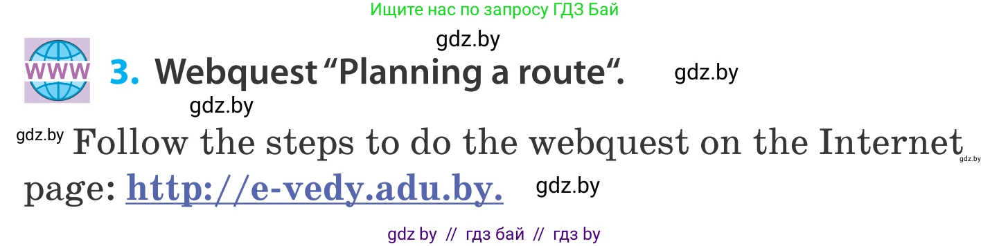 Английский язык (english), 5 класс Учебник, авторы: Демченко Наталья Валентиновна, Севрюкова Татьяна Юрьевна, Наумова Елена Георгиевна, Юхнель Наталья Валентиновна, Лапицкая Людмила Михайловна (Lapitskaya Ludmila), издательство Адукацыя i выхаванне, Минск, 2017, Часть ( Part) 2, страница 131, номер 3, Условие