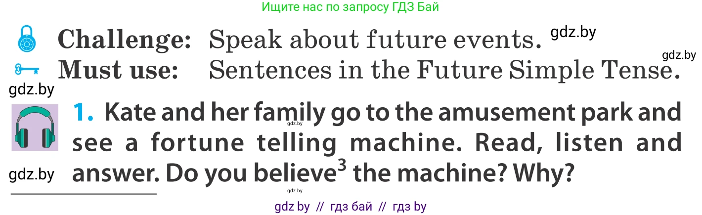 Английский язык (english), 5 класс Учебник, авторы: Демченко Наталья Валентиновна, Севрюкова Татьяна Юрьевна, Наумова Елена Георгиевна, Юхнель Наталья Валентиновна, Лапицкая Людмила Михайловна (Lapitskaya Ludmila), издательство Адукацыя i выхаванне, Минск, 2017, Часть ( Part) 2, страница 107, номер 1, Условие