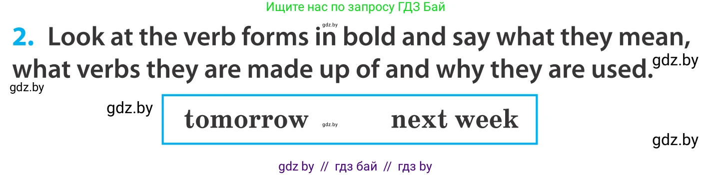 Английский язык (english), 5 класс Учебник, авторы: Демченко Наталья Валентиновна, Севрюкова Татьяна Юрьевна, Наумова Елена Георгиевна, Юхнель Наталья Валентиновна, Лапицкая Людмила Михайловна (Lapitskaya Ludmila), издательство Адукацыя i выхаванне, Минск, 2017, Часть ( Part) 2, страница 108, номер 2, Условие