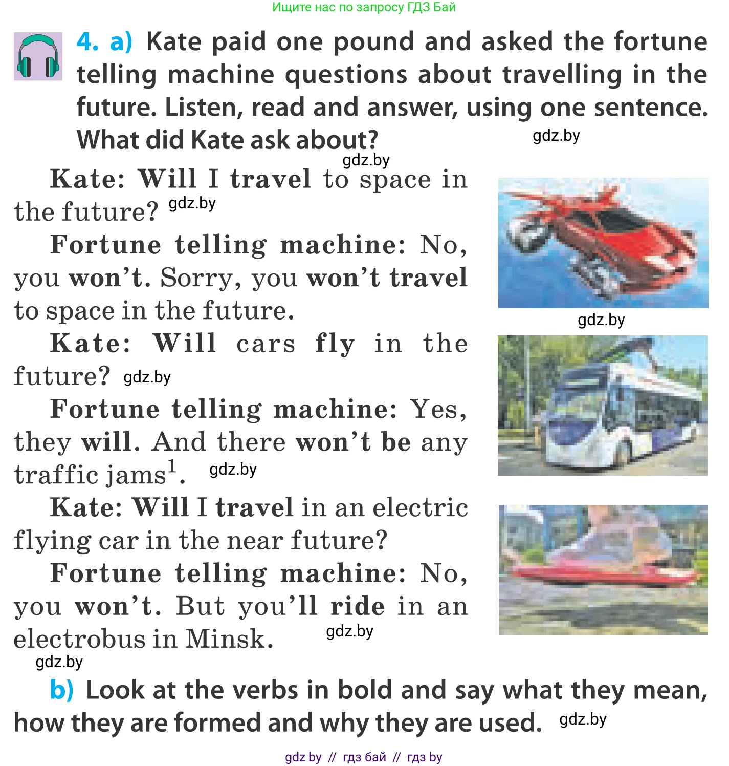 Английский язык (english), 5 класс Учебник, авторы: Демченко Наталья Валентиновна, Севрюкова Татьяна Юрьевна, Наумова Елена Георгиевна, Юхнель Наталья Валентиновна, Лапицкая Людмила Михайловна (Lapitskaya Ludmila), издательство Адукацыя i выхаванне, Минск, 2017, Часть ( Part) 2, страница 109, номер 4, Условие