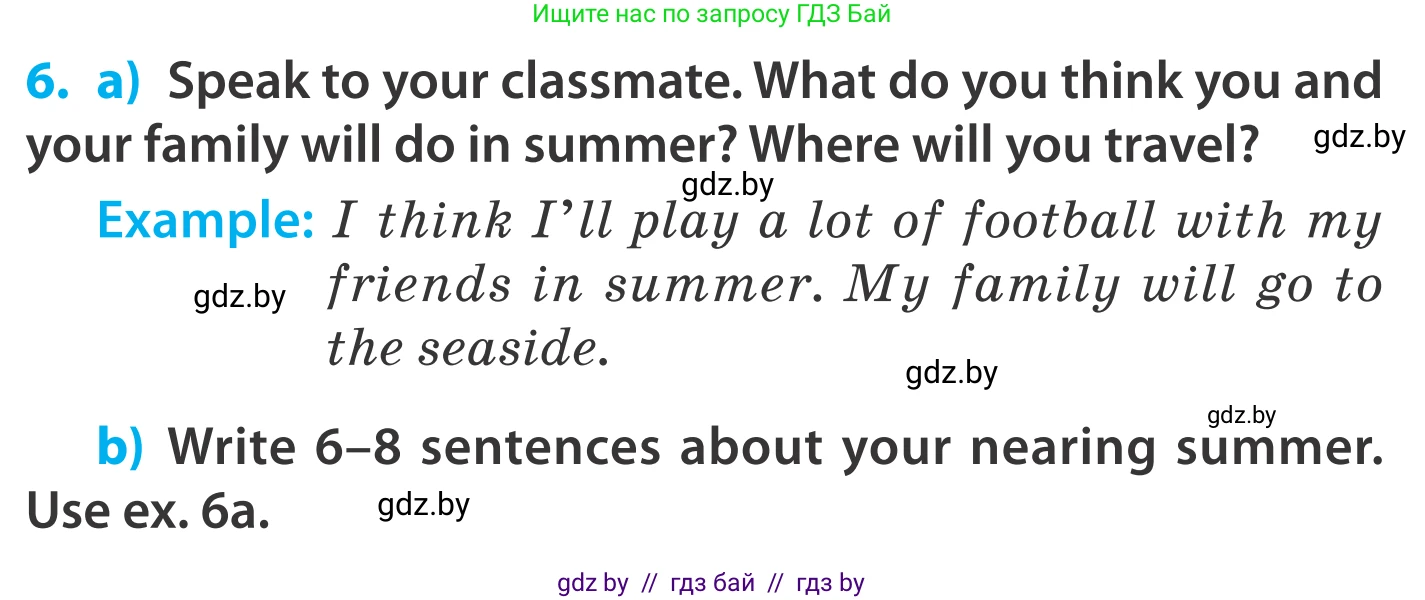 Английский язык (english), 5 класс Учебник, авторы: Демченко Наталья Валентиновна, Севрюкова Татьяна Юрьевна, Наумова Елена Георгиевна, Юхнель Наталья Валентиновна, Лапицкая Людмила Михайловна (Lapitskaya Ludmila), издательство Адукацыя i выхаванне, Минск, 2017, Часть ( Part) 2, страница 110, номер 6, Условие