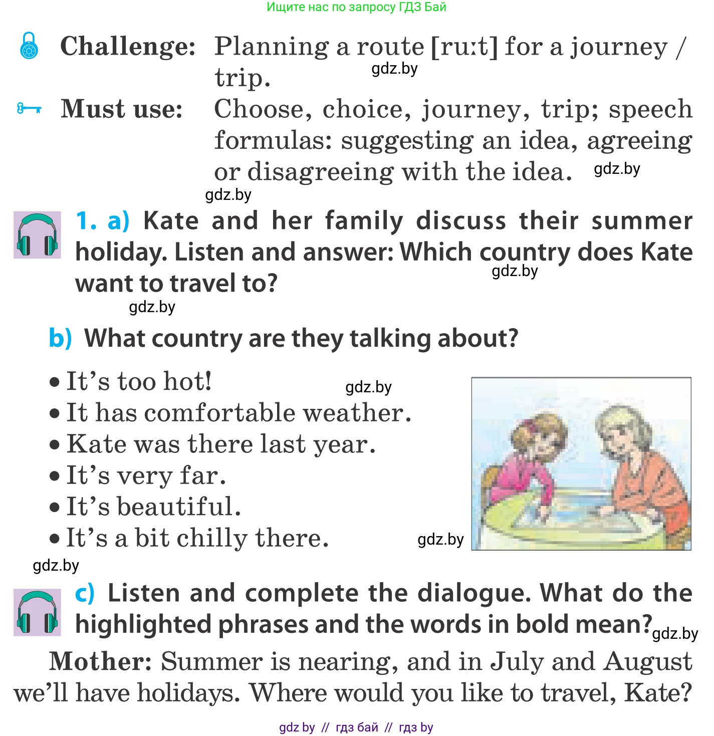 Английский язык (english), 5 класс Учебник, авторы: Демченко Наталья Валентиновна, Севрюкова Татьяна Юрьевна, Наумова Елена Георгиевна, Юхнель Наталья Валентиновна, Лапицкая Людмила Михайловна (Lapitskaya Ludmila), издательство Адукацыя i выхаванне, Минск, 2017, Часть ( Part) 2, страница 110, номер 1, Условие