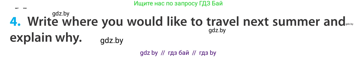 Английский язык (english), 5 класс Учебник, авторы: Демченко Наталья Валентиновна, Севрюкова Татьяна Юрьевна, Наумова Елена Георгиевна, Юхнель Наталья Валентиновна, Лапицкая Людмила Михайловна (Lapitskaya Ludmila), издательство Адукацыя i выхаванне, Минск, 2017, Часть ( Part) 2, страница 114, номер 4, Условие