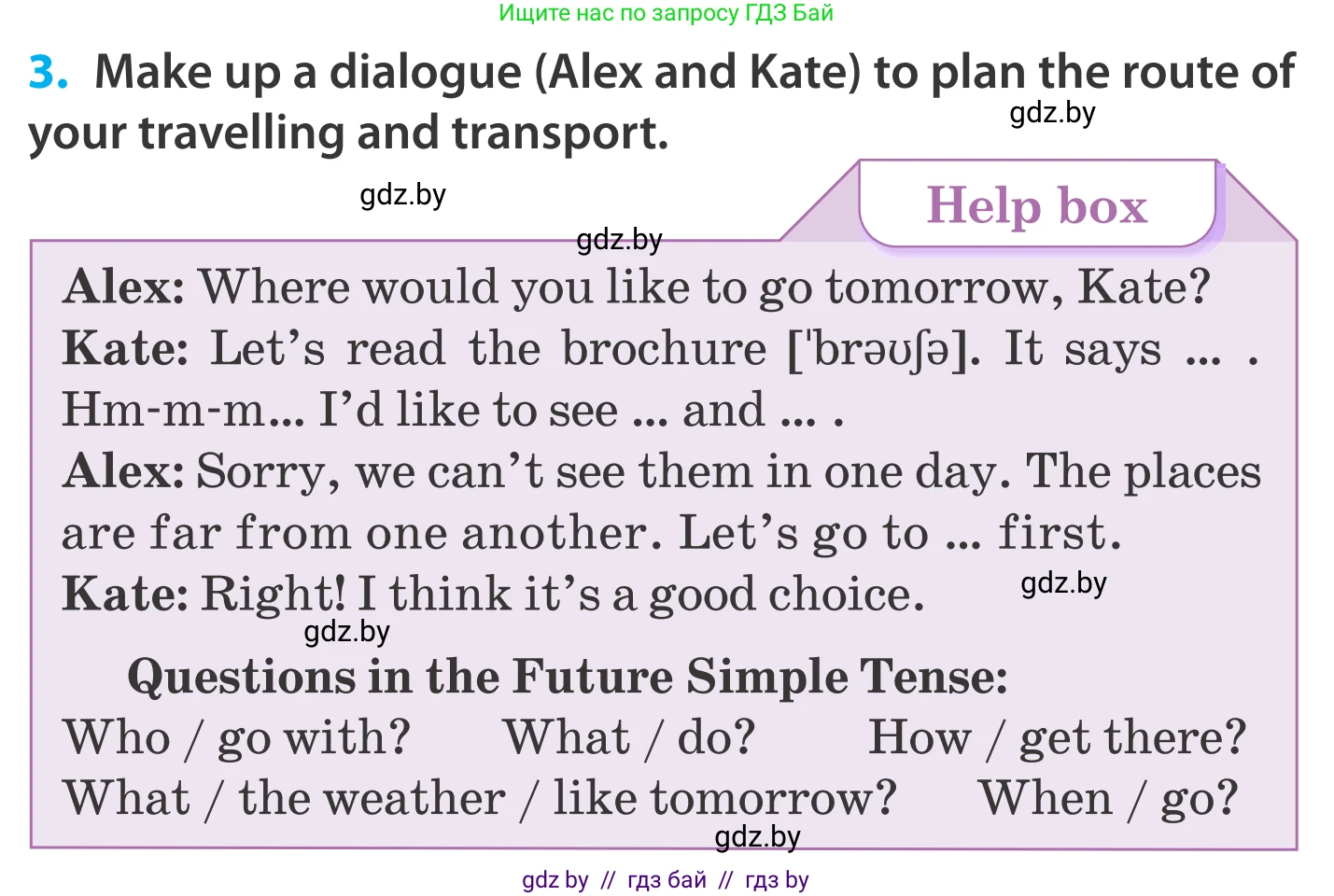 Английский язык (english), 5 класс Учебник, авторы: Демченко Наталья Валентиновна, Севрюкова Татьяна Юрьевна, Наумова Елена Георгиевна, Юхнель Наталья Валентиновна, Лапицкая Людмила Михайловна (Lapitskaya Ludmila), издательство Адукацыя i выхаванне, Минск, 2017, Часть ( Part) 2, страница 116, номер 3, Условие