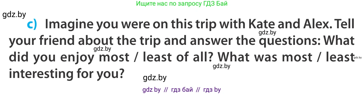 Английский язык (english), 5 класс Учебник, авторы: Демченко Наталья Валентиновна, Севрюкова Татьяна Юрьевна, Наумова Елена Георгиевна, Юхнель Наталья Валентиновна, Лапицкая Людмила Михайловна (Lapitskaya Ludmila), издательство Адукацыя i выхаванне, Минск, 2017, Часть ( Part) 2, страница 116, номер 4, Условие (продолжение 3)