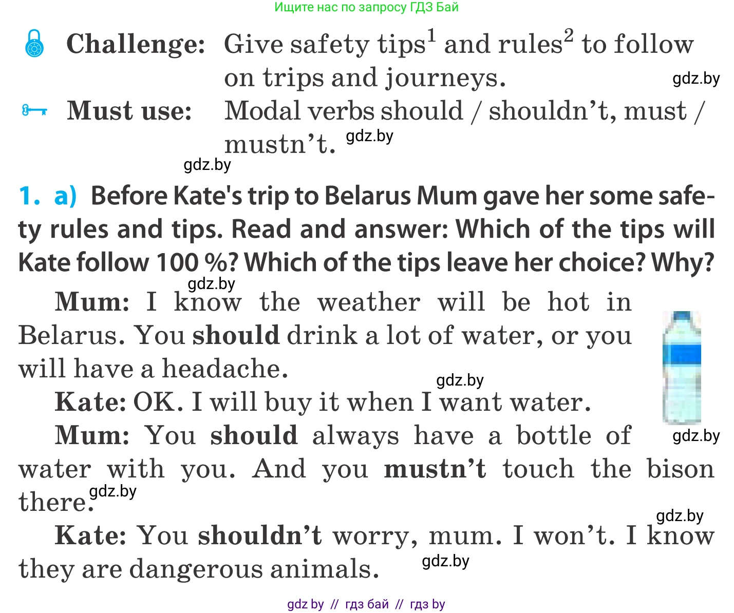 Английский язык (english), 5 класс Учебник, авторы: Демченко Наталья Валентиновна, Севрюкова Татьяна Юрьевна, Наумова Елена Георгиевна, Юхнель Наталья Валентиновна, Лапицкая Людмила Михайловна (Lapitskaya Ludmila), издательство Адукацыя i выхаванне, Минск, 2017, Часть ( Part) 2, страница 118, номер 1, Условие