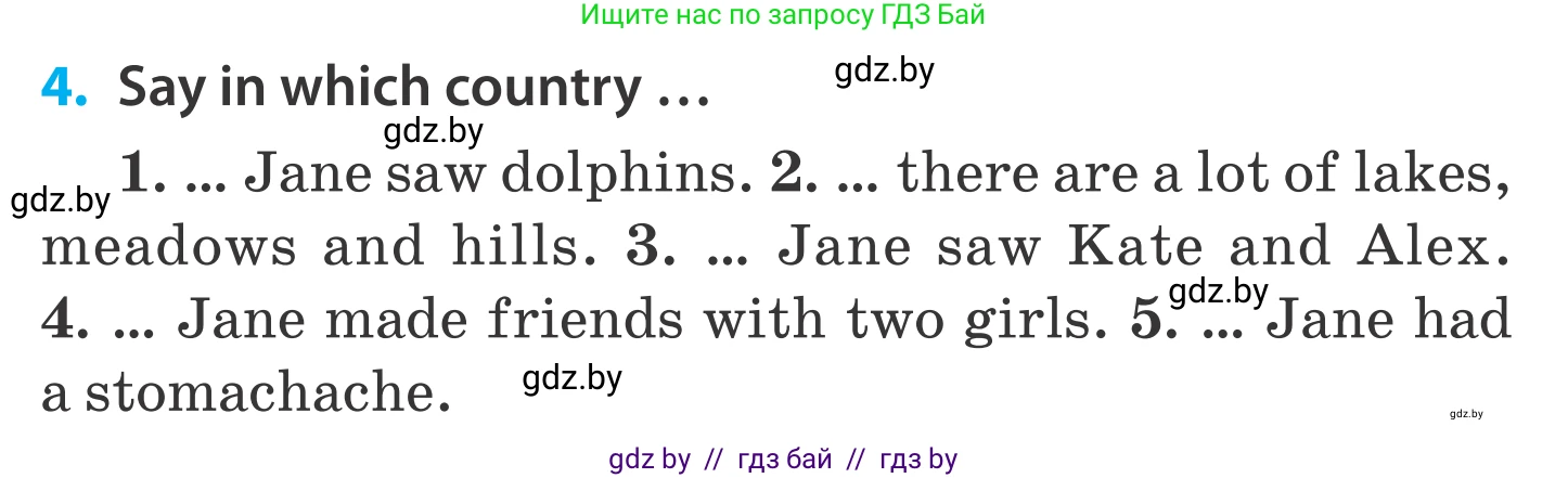 Английский язык (english), 5 класс Учебник, авторы: Демченко Наталья Валентиновна, Севрюкова Татьяна Юрьевна, Наумова Елена Георгиевна, Юхнель Наталья Валентиновна, Лапицкая Людмила Михайловна (Lapitskaya Ludmila), издательство Адукацыя i выхаванне, Минск, 2017, Часть ( Part) 2, страница 124, номер 4, Условие