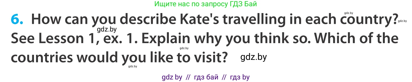 Английский язык (english), 5 класс Учебник, авторы: Демченко Наталья Валентиновна, Севрюкова Татьяна Юрьевна, Наумова Елена Георгиевна, Юхнель Наталья Валентиновна, Лапицкая Людмила Михайловна (Lapitskaya Ludmila), издательство Адукацыя i выхаванне, Минск, 2017, Часть ( Part) 2, страница 124, номер 6, Условие