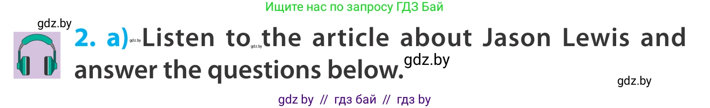 Английский язык (english), 5 класс Учебник, авторы: Демченко Наталья Валентиновна, Севрюкова Татьяна Юрьевна, Наумова Елена Георгиевна, Юхнель Наталья Валентиновна, Лапицкая Людмила Михайловна (Lapitskaya Ludmila), издательство Адукацыя i выхаванне, Минск, 2017, Часть ( Part) 2, страница 125, номер 2, Условие