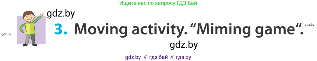 Английский язык (english), 5 класс Учебник, авторы: Демченко Наталья Валентиновна, Севрюкова Татьяна Юрьевна, Наумова Елена Георгиевна, Юхнель Наталья Валентиновна, Лапицкая Людмила Михайловна (Lapitskaya Ludmila), издательство Адукацыя i выхаванне, Минск, 2017, Часть ( Part) 2, страница 128, номер 3, Условие