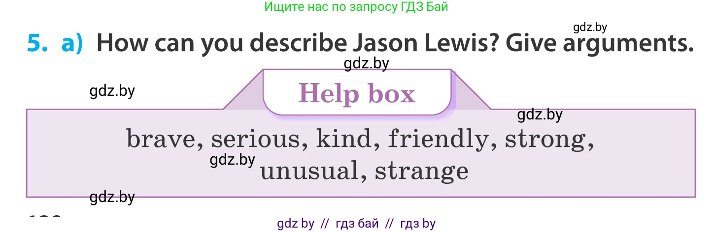Английский язык (english), 5 класс Учебник, авторы: Демченко Наталья Валентиновна, Севрюкова Татьяна Юрьевна, Наумова Елена Георгиевна, Юхнель Наталья Валентиновна, Лапицкая Людмила Михайловна (Lapitskaya Ludmila), издательство Адукацыя i выхаванне, Минск, 2017, Часть ( Part) 2, страница 128, номер 5, Условие