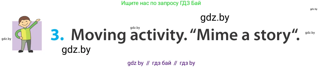Английский язык (english), 5 класс Учебник, авторы: Демченко Наталья Валентиновна, Севрюкова Татьяна Юрьевна, Наумова Елена Георгиевна, Юхнель Наталья Валентиновна, Лапицкая Людмила Михайловна (Lapitskaya Ludmila), издательство Адукацыя i выхаванне, Минск, 2017, Часть ( Part) 2, страница 130, номер 3, Условие