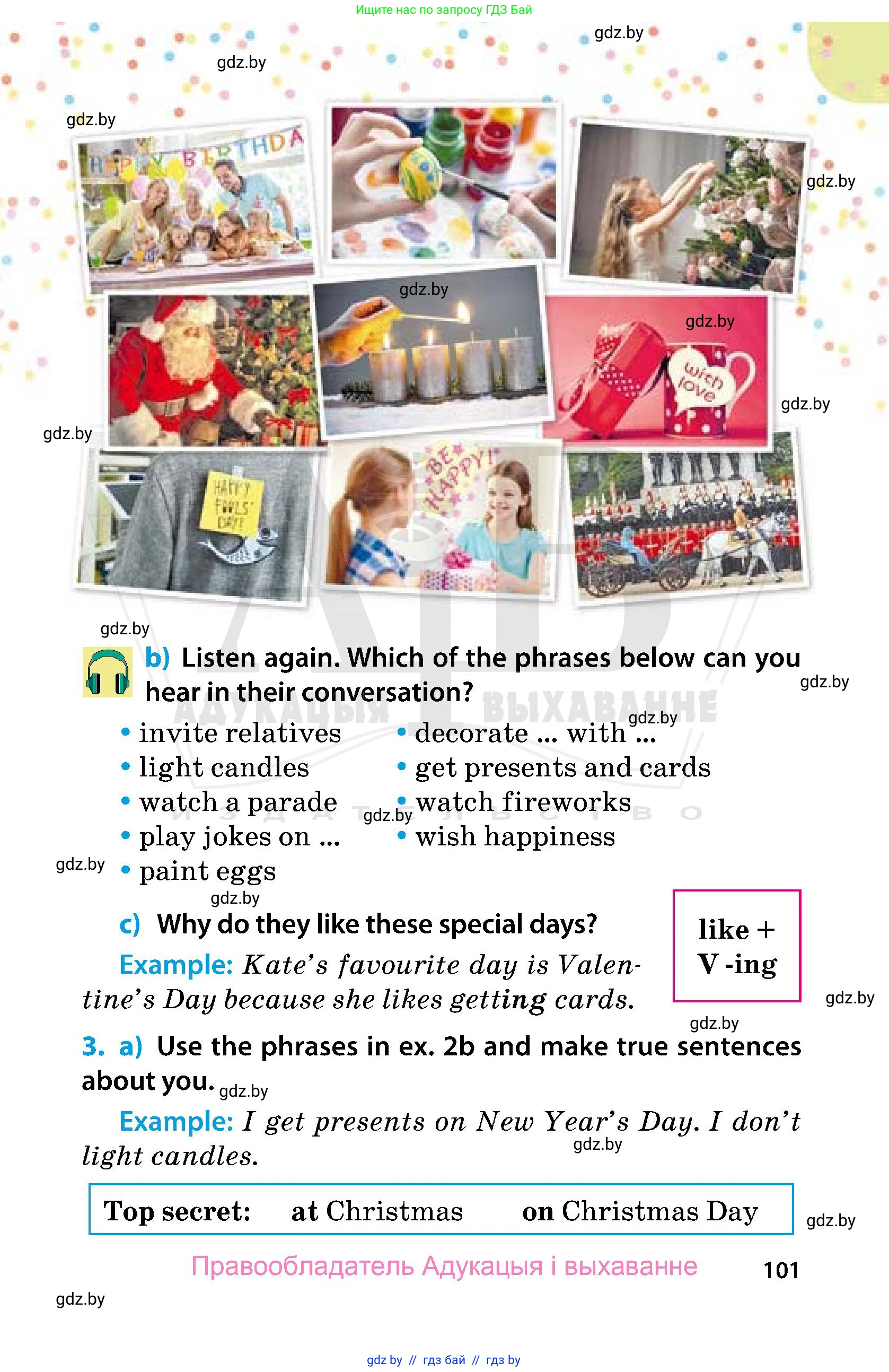 Английский язык (english), 5 класс Учебник, авторы: Демченко Наталья Валентиновна, Севрюкова Татьяна Юрьевна, Наумова Елена Георгиевна, Юхнель Наталья Валентиновна, Лапицкая Людмила Михайловна (Lapitskaya Ludmila), издательство Адукацыя i выхаванне, Минск, 2017, Часть ( Part) 1, страница 101