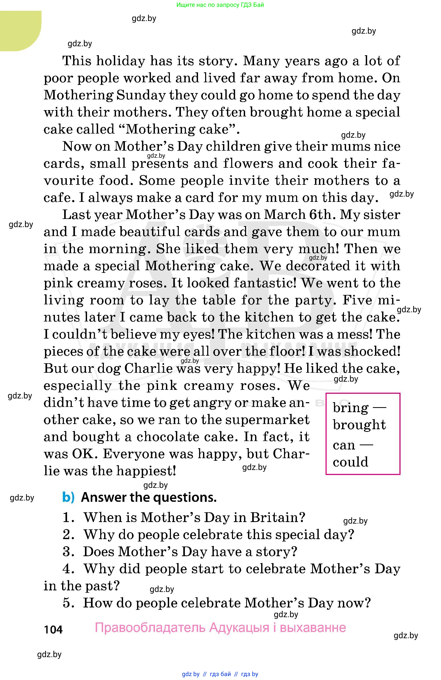 Английский язык (english), 5 класс Учебник, авторы: Демченко Наталья Валентиновна, Севрюкова Татьяна Юрьевна, Наумова Елена Георгиевна, Юхнель Наталья Валентиновна, Лапицкая Людмила Михайловна (Lapitskaya Ludmila), издательство Адукацыя i выхаванне, Минск, 2017, страница 104