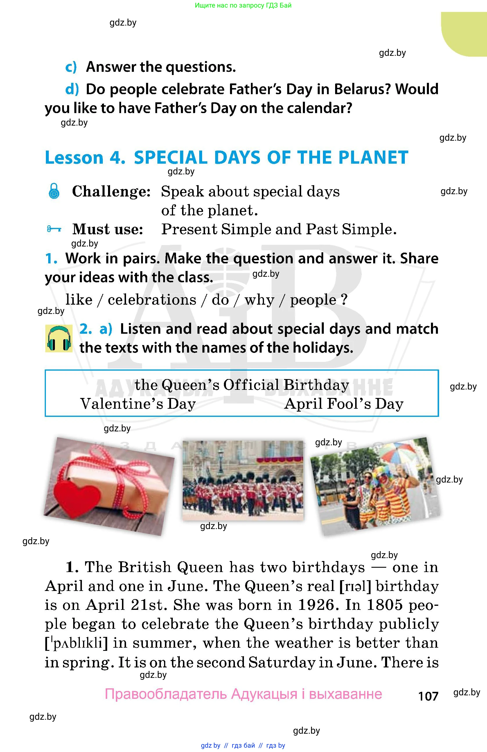 Английский язык (english), 5 класс Учебник, авторы: Демченко Наталья Валентиновна, Севрюкова Татьяна Юрьевна, Наумова Елена Георгиевна, Юхнель Наталья Валентиновна, Лапицкая Людмила Михайловна (Lapitskaya Ludmila), издательство Адукацыя i выхаванне, Минск, 2017, Часть ( Part) 1, страница 107