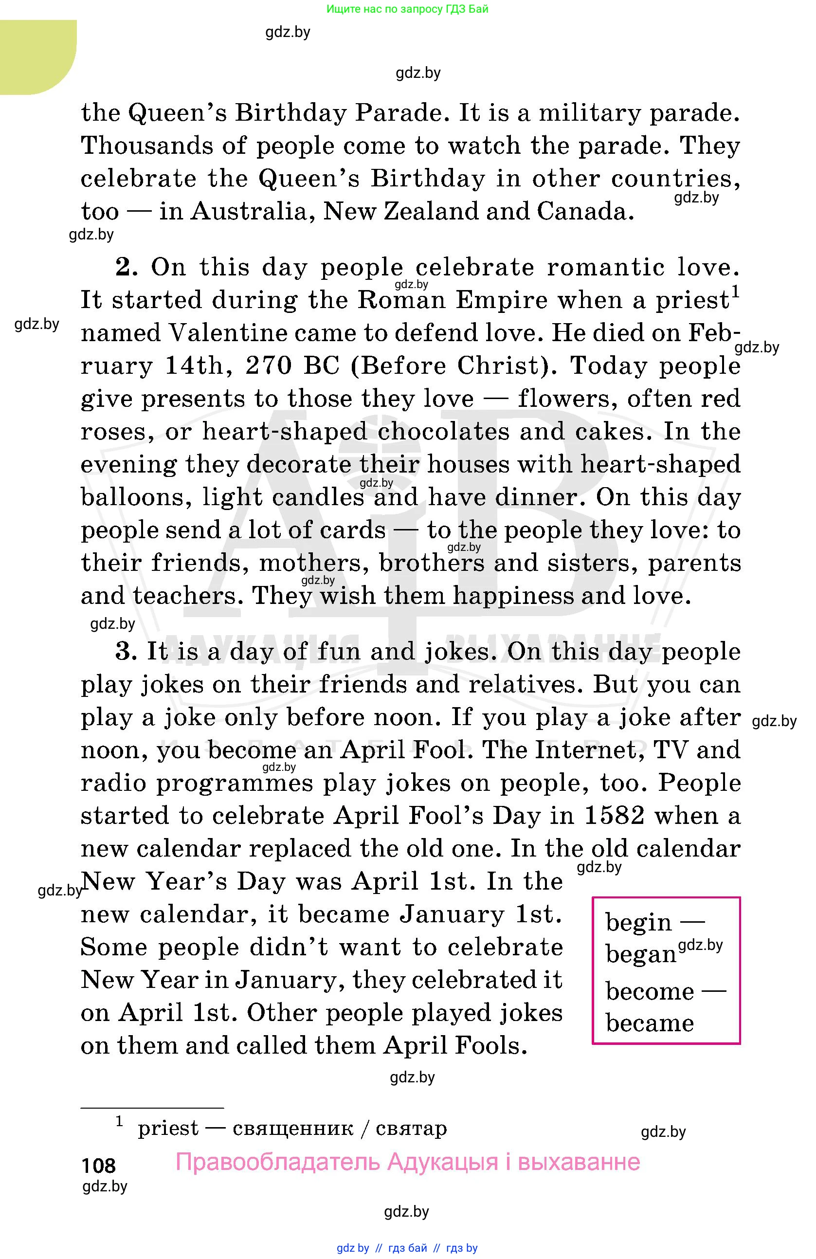 Английский язык (english), 5 класс Учебник, авторы: Демченко Наталья Валентиновна, Севрюкова Татьяна Юрьевна, Наумова Елена Георгиевна, Юхнель Наталья Валентиновна, Лапицкая Людмила Михайловна (Lapitskaya Ludmila), издательство Адукацыя i выхаванне, Минск, 2017, страница 108