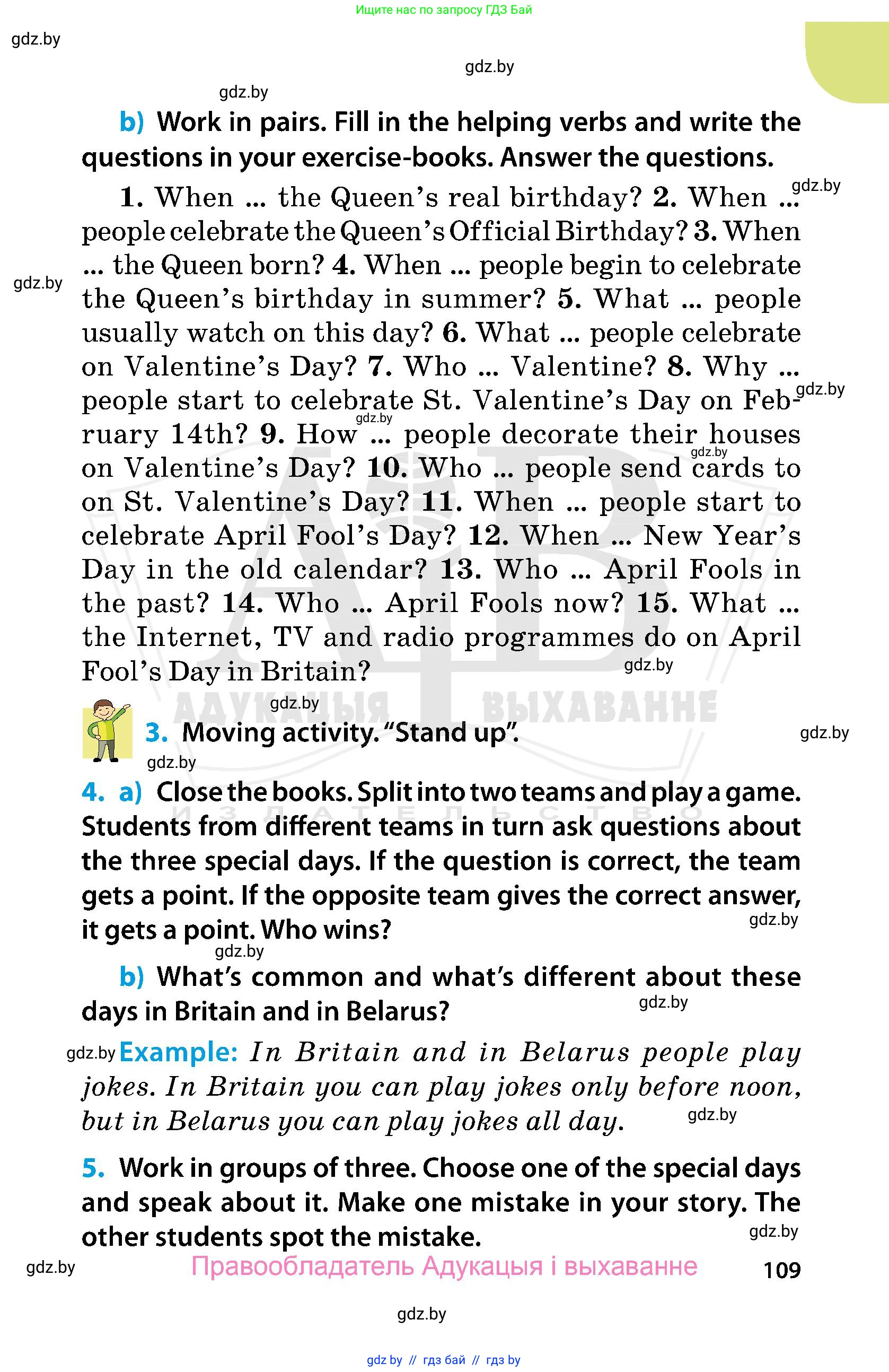 Английский язык (english), 5 класс Учебник, авторы: Демченко Наталья Валентиновна, Севрюкова Татьяна Юрьевна, Наумова Елена Георгиевна, Юхнель Наталья Валентиновна, Лапицкая Людмила Михайловна (Lapitskaya Ludmila), издательство Адукацыя i выхаванне, Минск, 2017, Часть ( Part) 1, страница 109