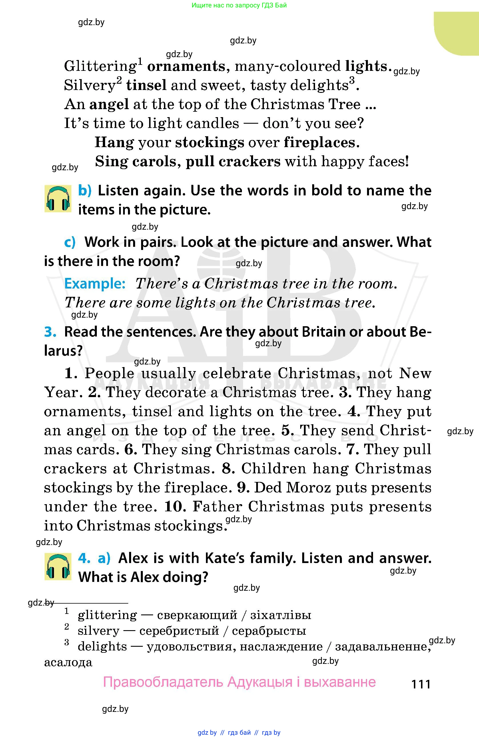 Английский язык (english), 5 класс Учебник, авторы: Демченко Наталья Валентиновна, Севрюкова Татьяна Юрьевна, Наумова Елена Георгиевна, Юхнель Наталья Валентиновна, Лапицкая Людмила Михайловна (Lapitskaya Ludmila), издательство Адукацыя i выхаванне, Минск, 2017, Часть ( Part) 1, страница 111
