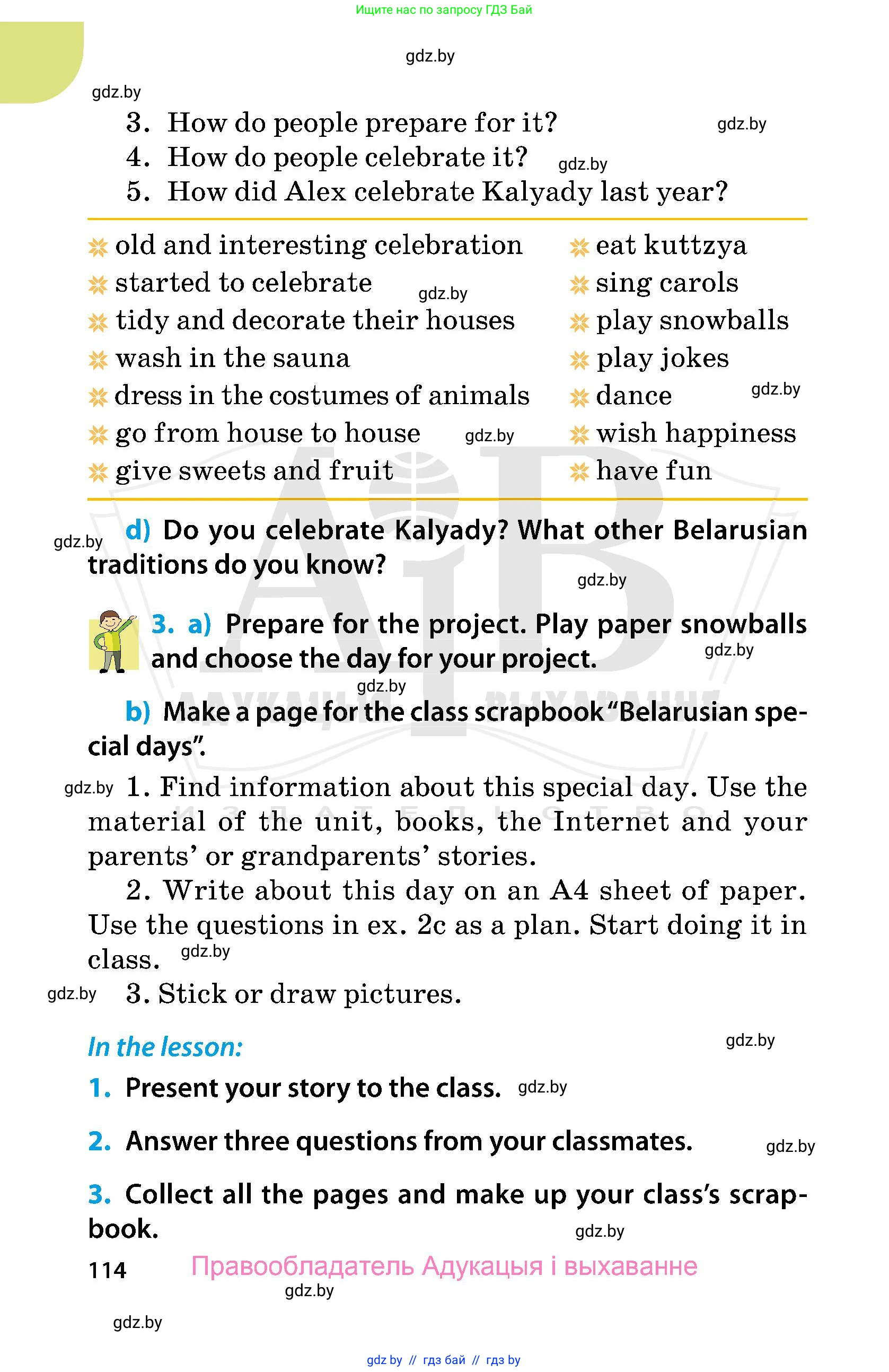 Английский язык (english), 5 класс Учебник, авторы: Демченко Наталья Валентиновна, Севрюкова Татьяна Юрьевна, Наумова Елена Георгиевна, Юхнель Наталья Валентиновна, Лапицкая Людмила Михайловна (Lapitskaya Ludmila), издательство Адукацыя i выхаванне, Минск, 2017, Часть ( Part) 1, страница 114