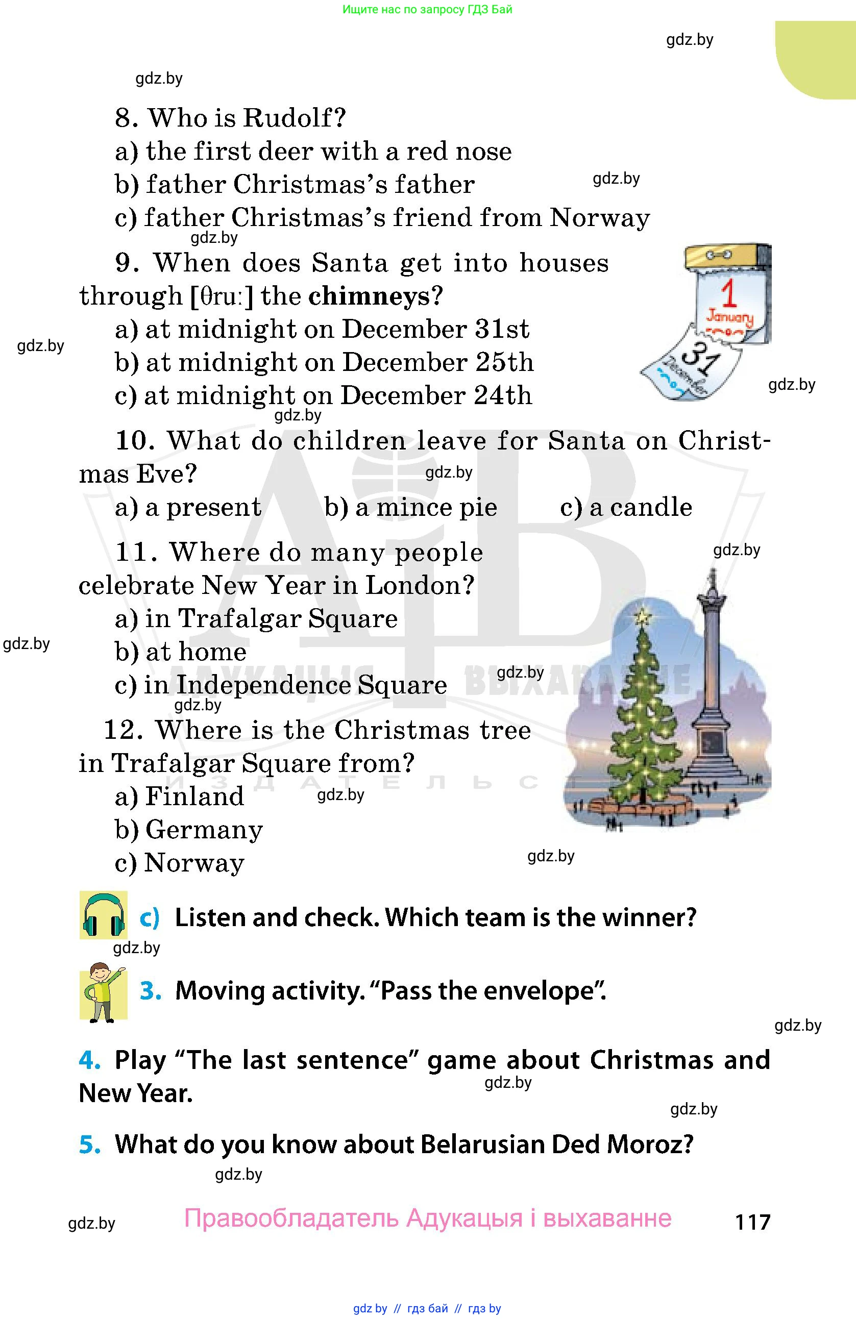 Английский язык (english), 5 класс Учебник, авторы: Демченко Наталья Валентиновна, Севрюкова Татьяна Юрьевна, Наумова Елена Георгиевна, Юхнель Наталья Валентиновна, Лапицкая Людмила Михайловна (Lapitskaya Ludmila), издательство Адукацыя i выхаванне, Минск, 2017, Часть ( Part) 1, страница 117