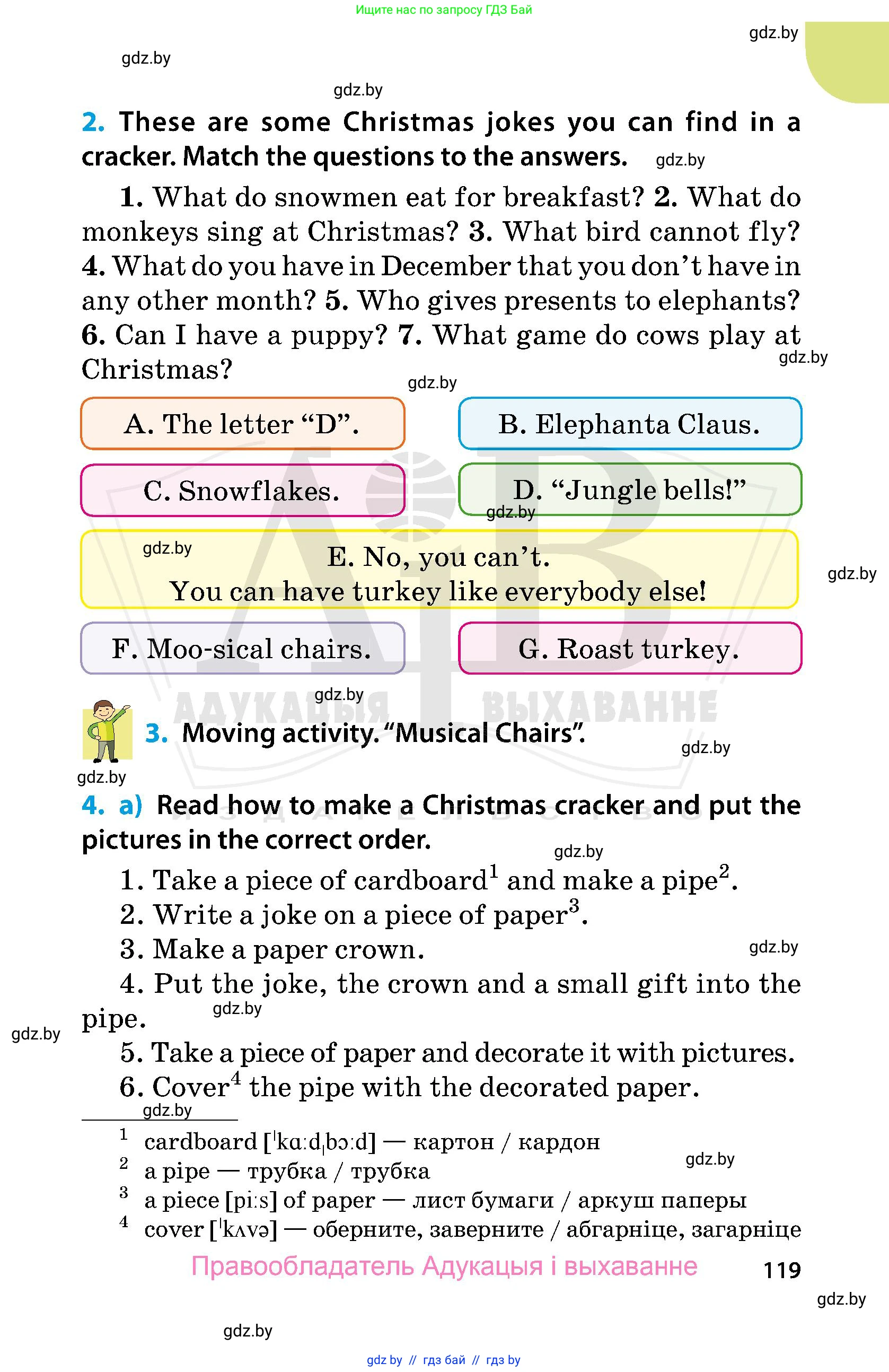 Английский язык (english), 5 класс Учебник, авторы: Демченко Наталья Валентиновна, Севрюкова Татьяна Юрьевна, Наумова Елена Георгиевна, Юхнель Наталья Валентиновна, Лапицкая Людмила Михайловна (Lapitskaya Ludmila), издательство Адукацыя i выхаванне, Минск, 2017, Часть ( Part) 1, страница 119