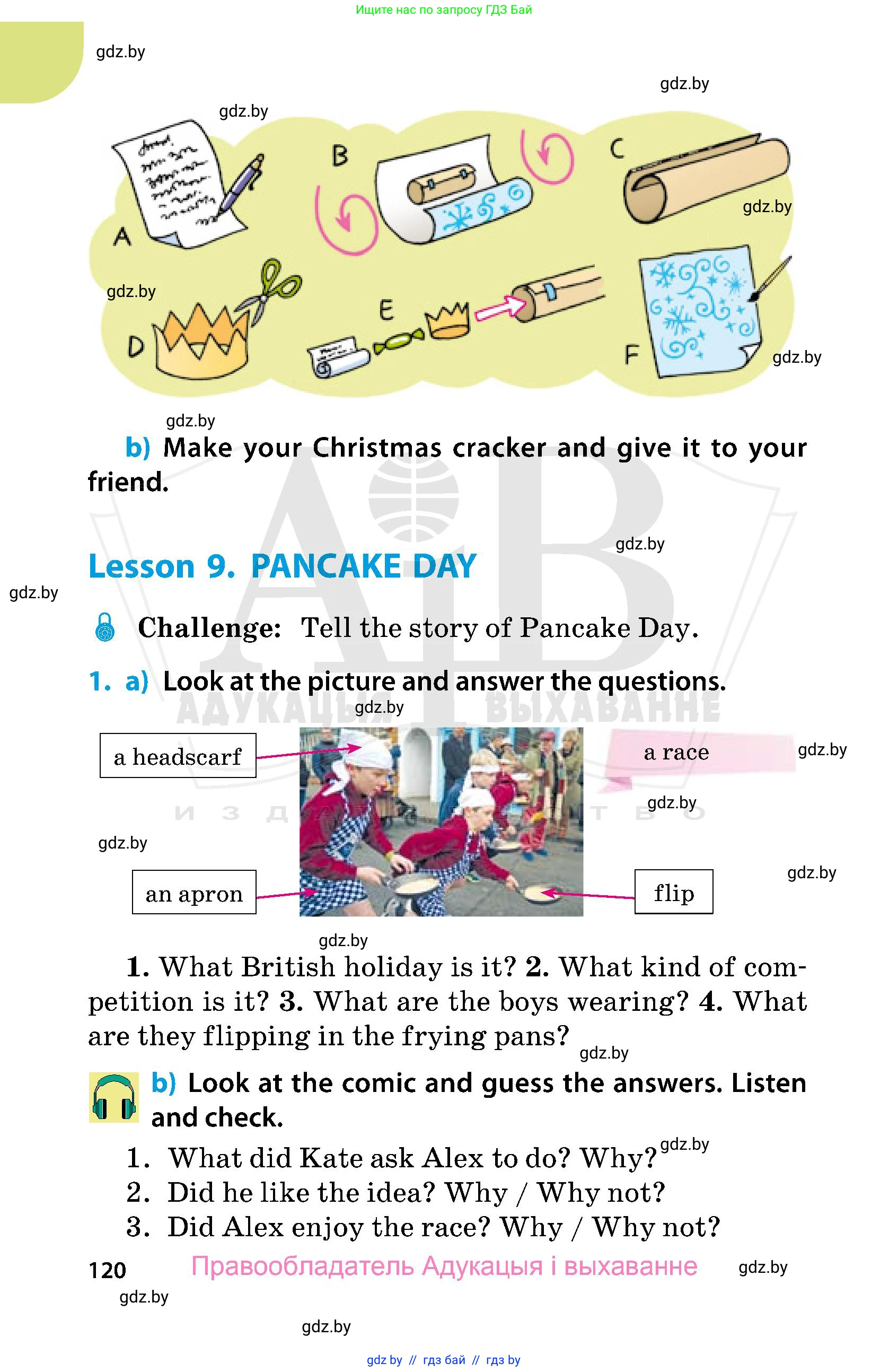 Английский язык (english), 5 класс Учебник, авторы: Демченко Наталья Валентиновна, Севрюкова Татьяна Юрьевна, Наумова Елена Георгиевна, Юхнель Наталья Валентиновна, Лапицкая Людмила Михайловна (Lapitskaya Ludmila), издательство Адукацыя i выхаванне, Минск, 2017, Часть ( Part) 1, страница 120