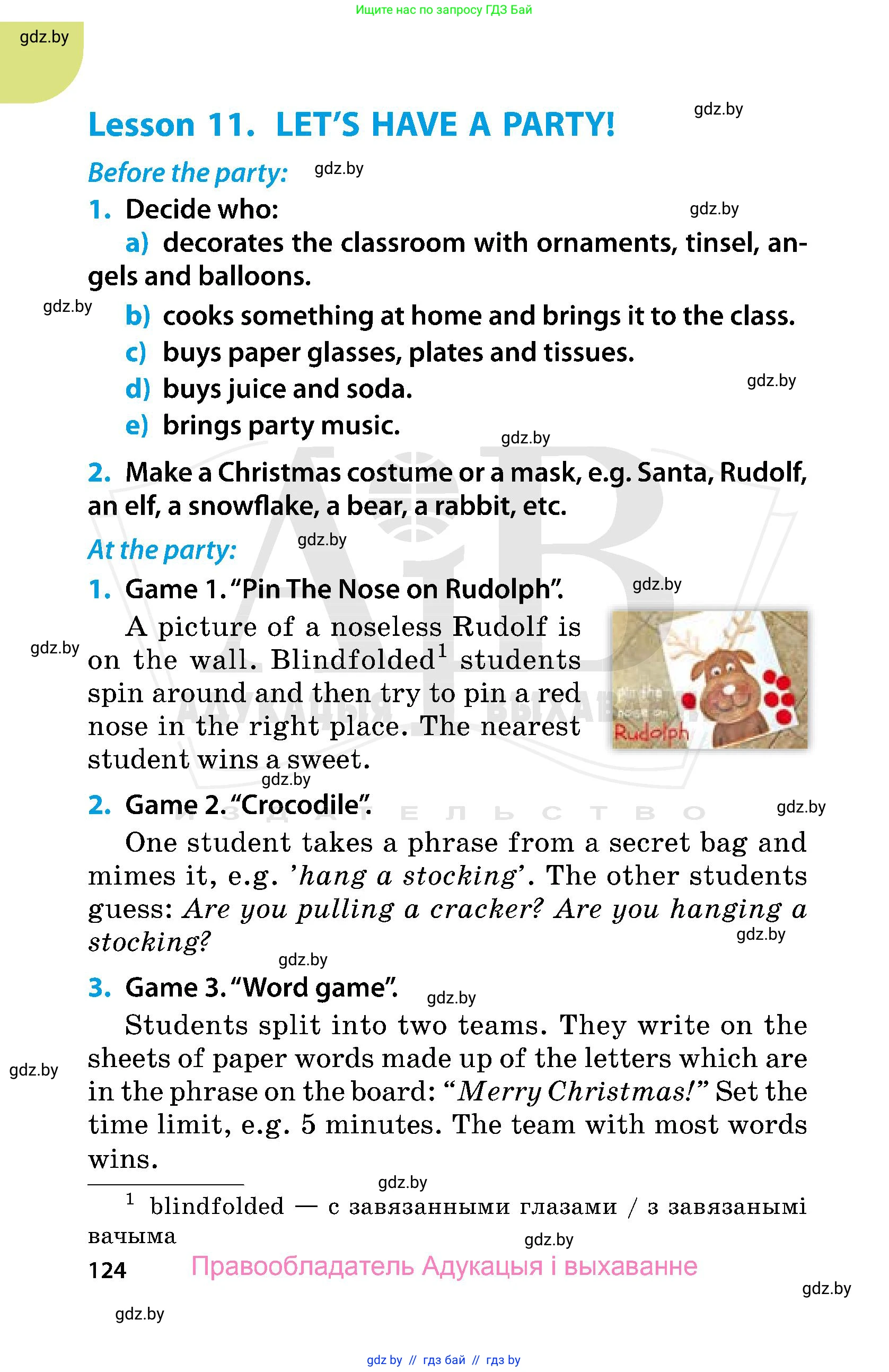 Английский язык (english), 5 класс Учебник, авторы: Демченко Наталья Валентиновна, Севрюкова Татьяна Юрьевна, Наумова Елена Георгиевна, Юхнель Наталья Валентиновна, Лапицкая Людмила Михайловна (Lapitskaya Ludmila), издательство Адукацыя i выхаванне, Минск, 2017, Часть ( Part) 1, страница 124