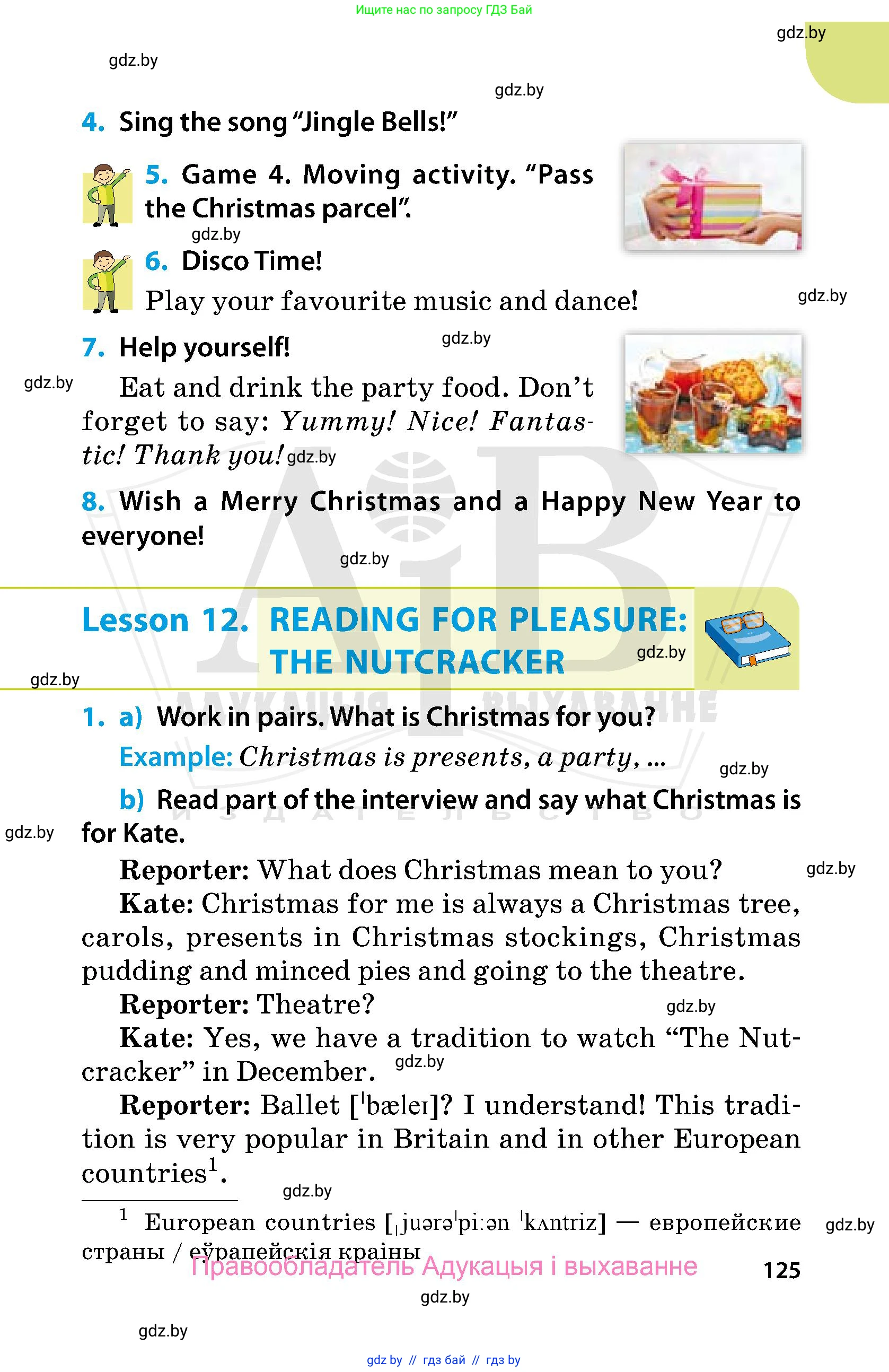 Английский язык (english), 5 класс Учебник, авторы: Демченко Наталья Валентиновна, Севрюкова Татьяна Юрьевна, Наумова Елена Георгиевна, Юхнель Наталья Валентиновна, Лапицкая Людмила Михайловна (Lapitskaya Ludmila), издательство Адукацыя i выхаванне, Минск, 2017, Часть ( Part) 1, страница 125