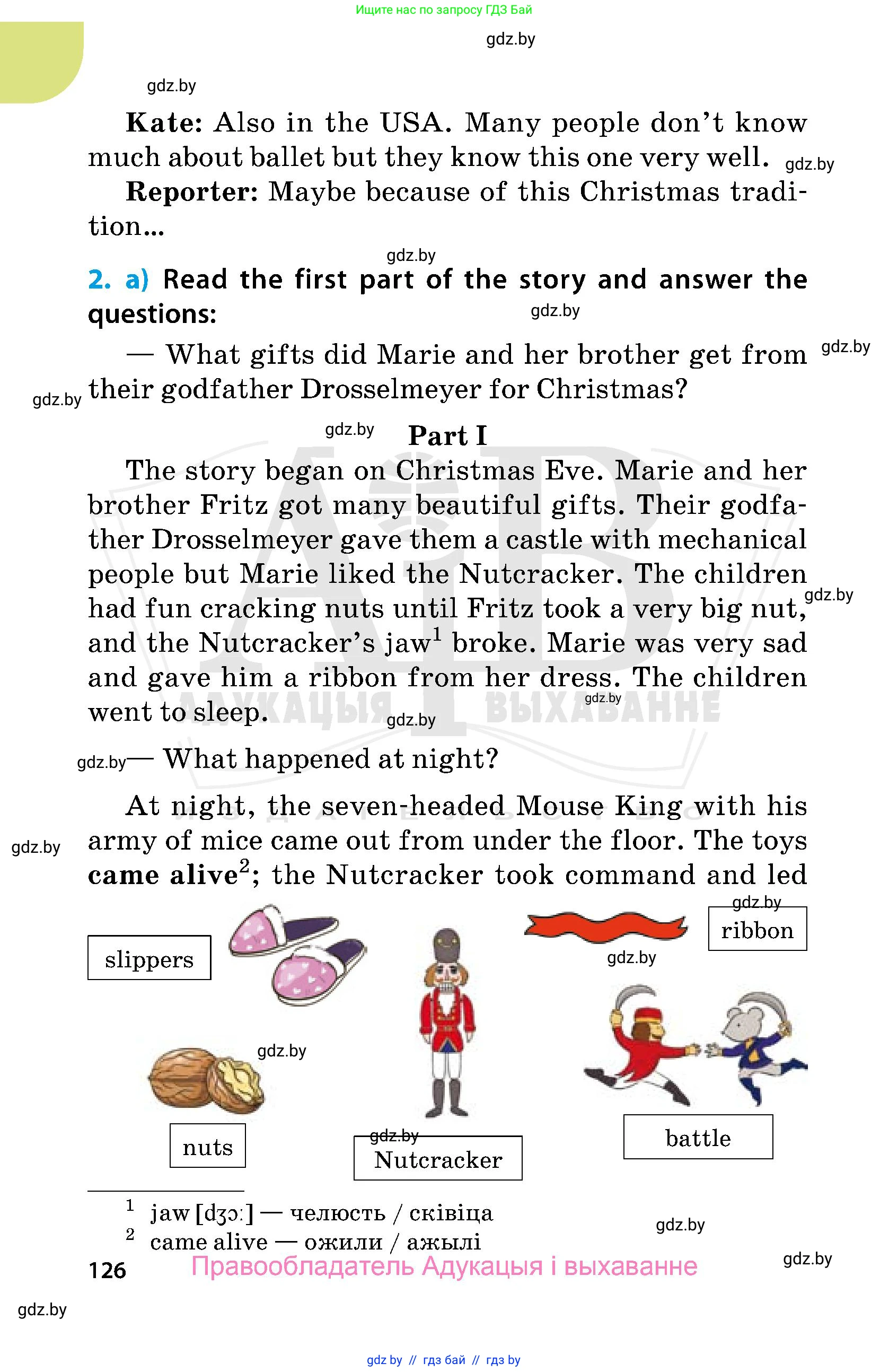 Английский язык (english), 5 класс Учебник, авторы: Демченко Наталья Валентиновна, Севрюкова Татьяна Юрьевна, Наумова Елена Георгиевна, Юхнель Наталья Валентиновна, Лапицкая Людмила Михайловна (Lapitskaya Ludmila), издательство Адукацыя i выхаванне, Минск, 2017, Часть ( Part) 1, страница 126