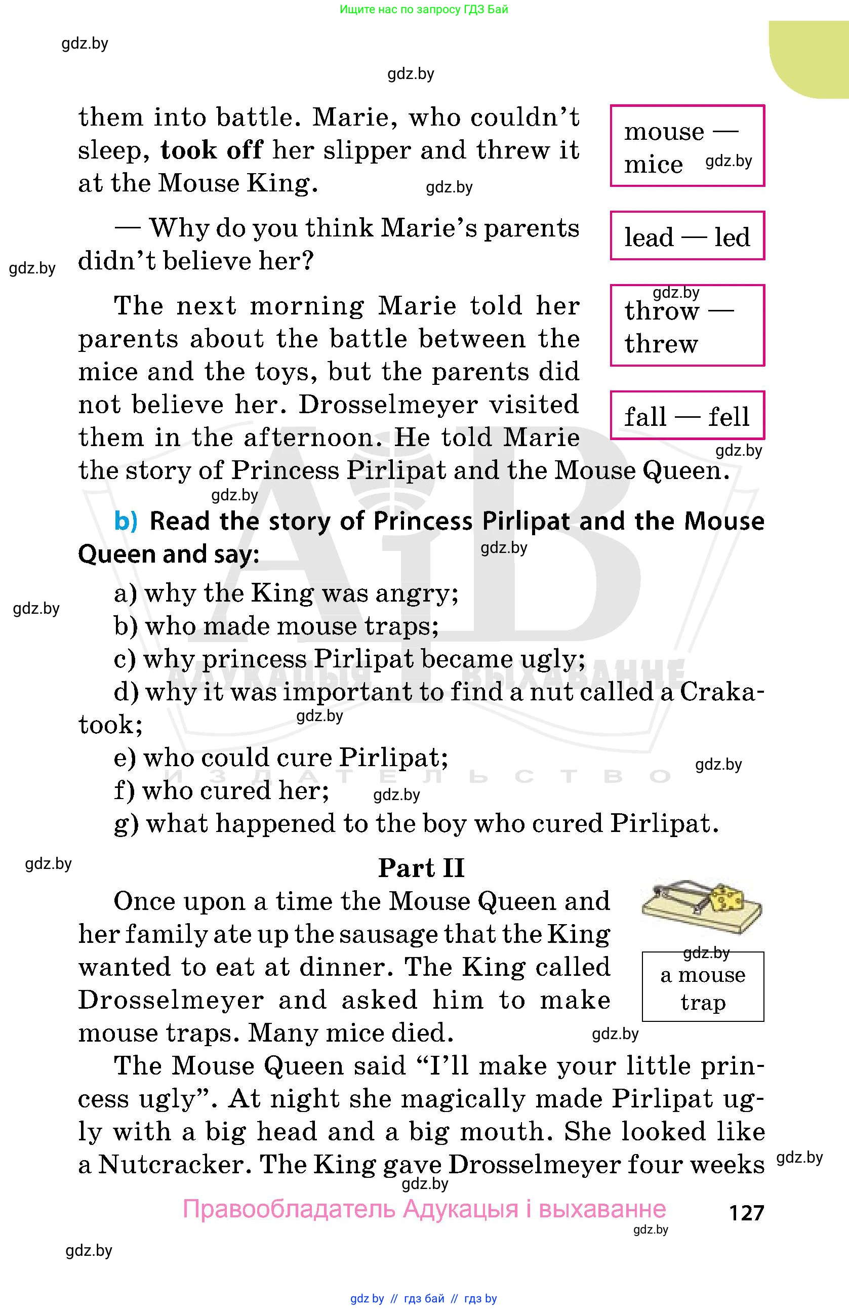 Английский язык (english), 5 класс Учебник, авторы: Демченко Наталья Валентиновна, Севрюкова Татьяна Юрьевна, Наумова Елена Георгиевна, Юхнель Наталья Валентиновна, Лапицкая Людмила Михайловна (Lapitskaya Ludmila), издательство Адукацыя i выхаванне, Минск, 2017, страница 127