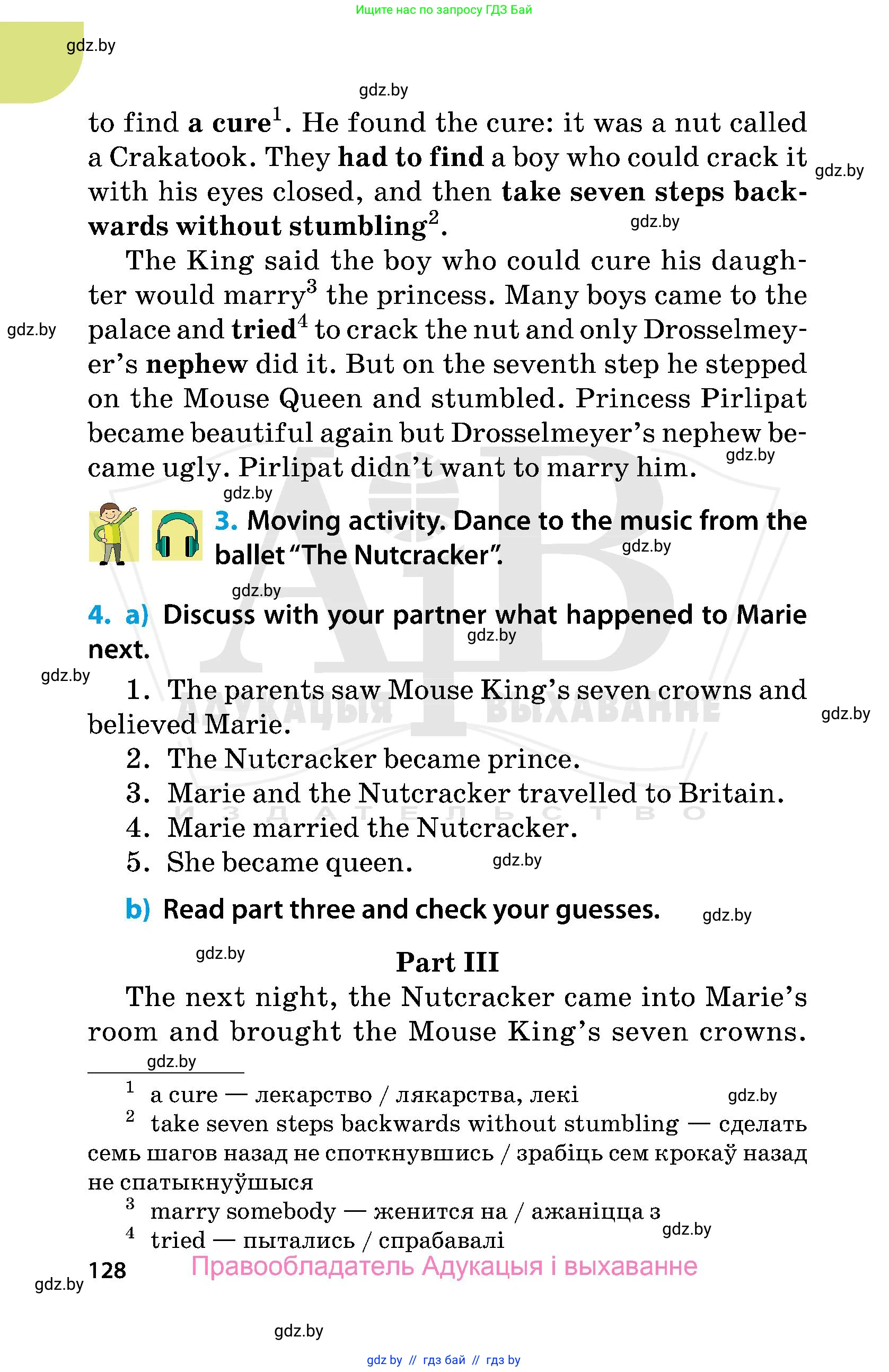Английский язык (english), 5 класс Учебник, авторы: Демченко Наталья Валентиновна, Севрюкова Татьяна Юрьевна, Наумова Елена Георгиевна, Юхнель Наталья Валентиновна, Лапицкая Людмила Михайловна (Lapitskaya Ludmila), издательство Адукацыя i выхаванне, Минск, 2017, Часть ( Part) 1, страница 128
