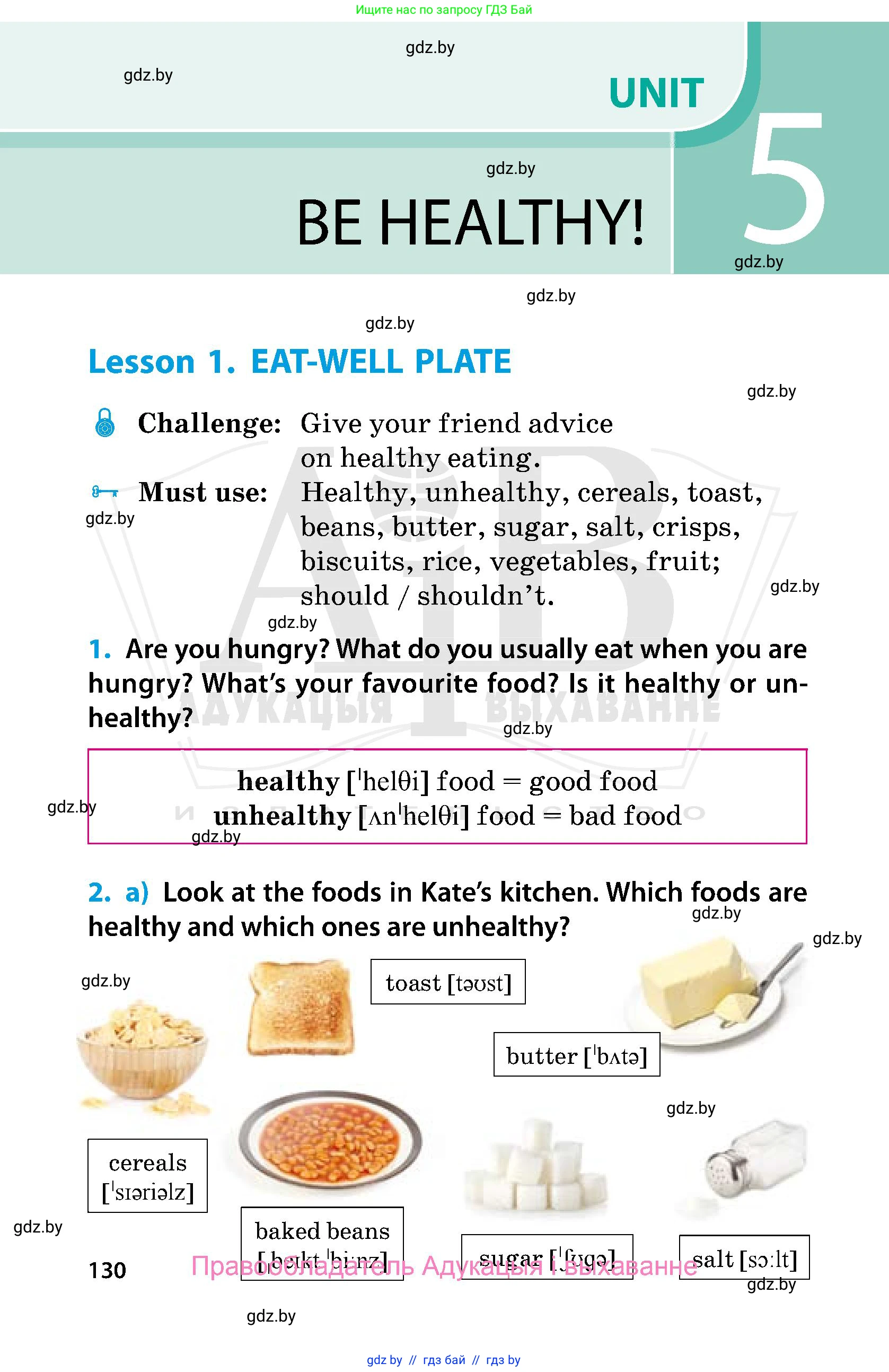 Английский язык (english), 5 класс Учебник, авторы: Демченко Наталья Валентиновна, Севрюкова Татьяна Юрьевна, Наумова Елена Георгиевна, Юхнель Наталья Валентиновна, Лапицкая Людмила Михайловна (Lapitskaya Ludmila), издательство Адукацыя i выхаванне, Минск, 2017, Часть ( Part) 1, страница 130