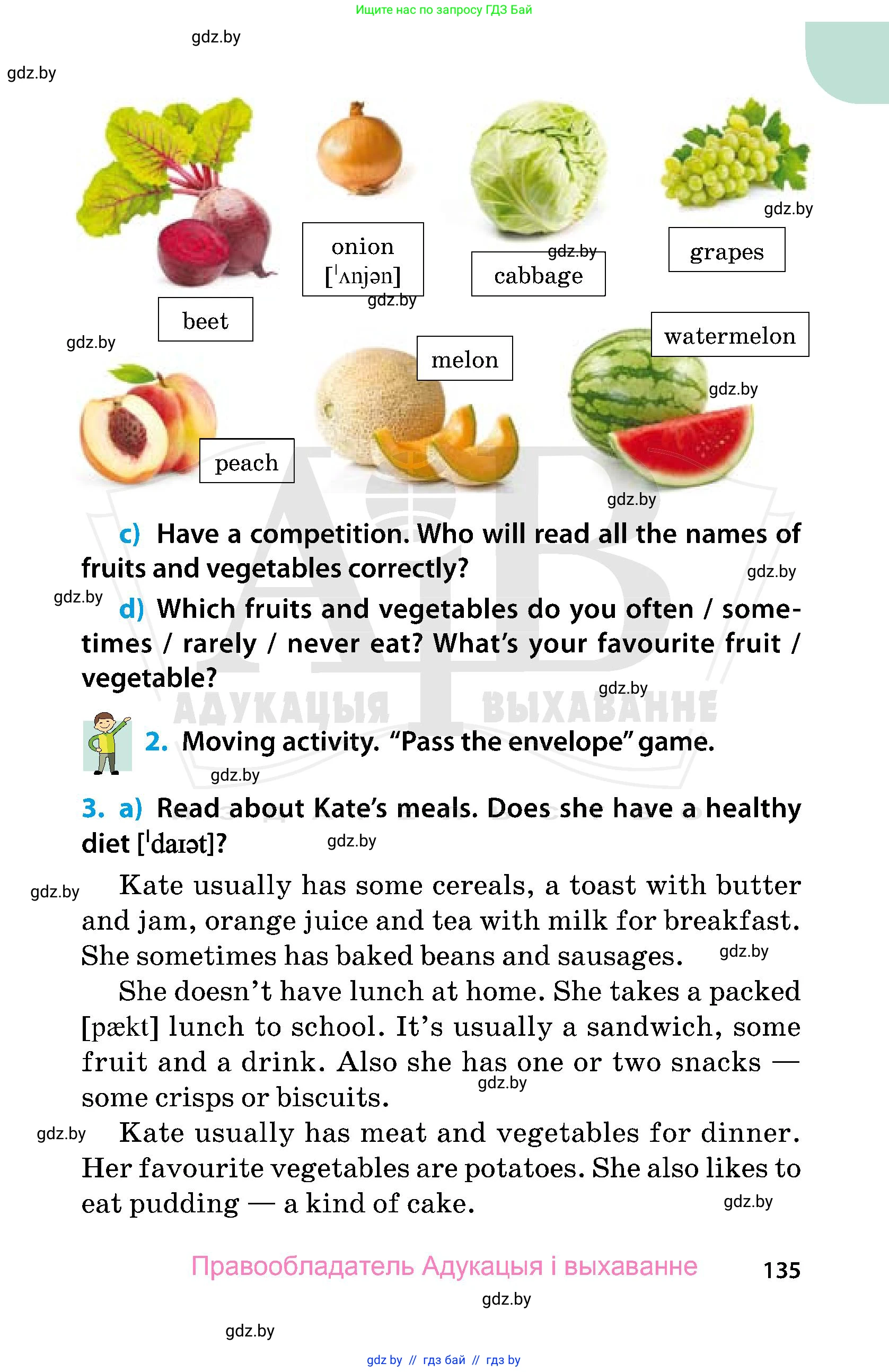 Английский язык (english), 5 класс Учебник, авторы: Демченко Наталья Валентиновна, Севрюкова Татьяна Юрьевна, Наумова Елена Георгиевна, Юхнель Наталья Валентиновна, Лапицкая Людмила Михайловна (Lapitskaya Ludmila), издательство Адукацыя i выхаванне, Минск, 2017, Часть ( Part) 1, страница 135