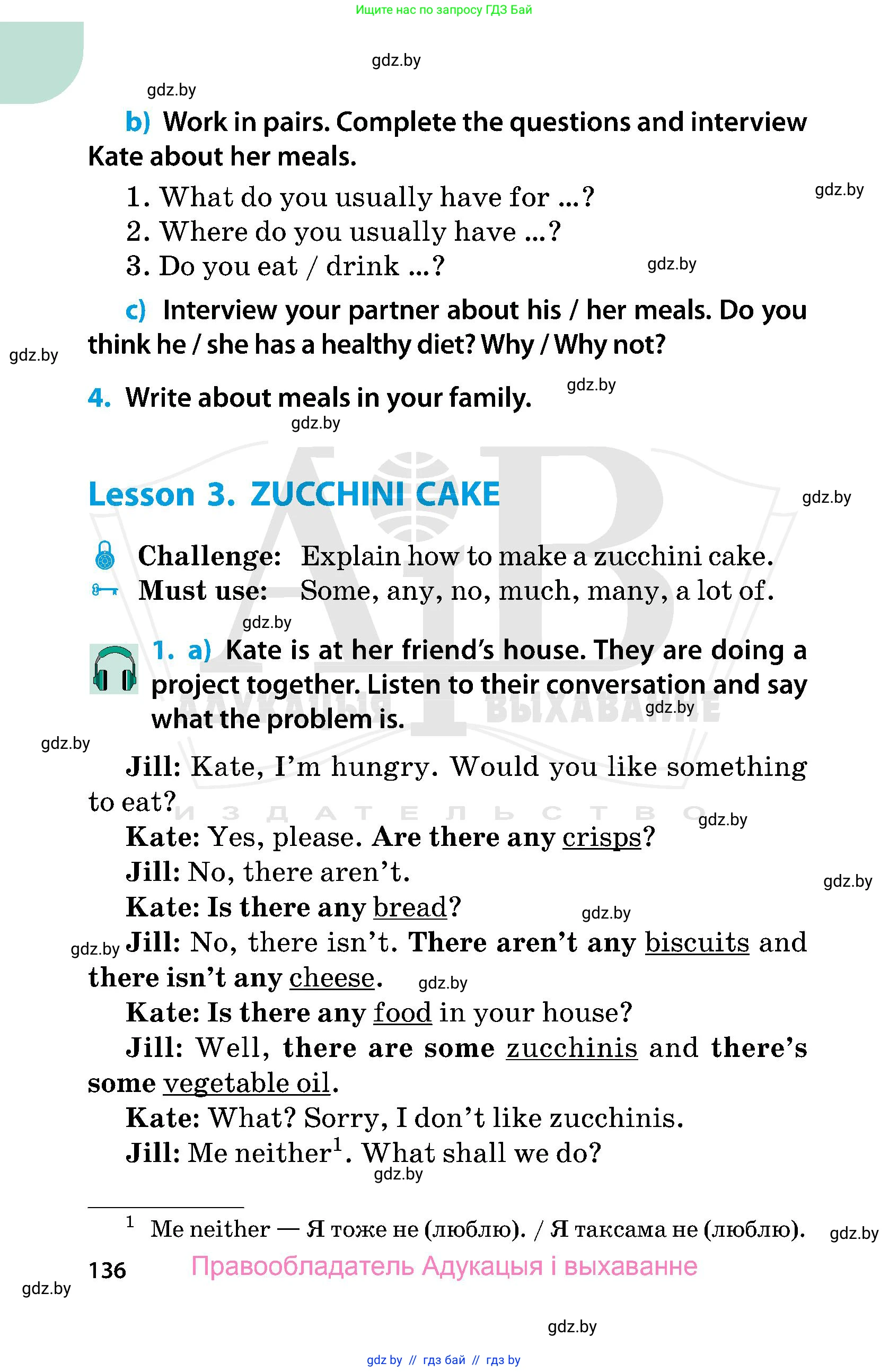 Английский язык (english), 5 класс Учебник, авторы: Демченко Наталья Валентиновна, Севрюкова Татьяна Юрьевна, Наумова Елена Георгиевна, Юхнель Наталья Валентиновна, Лапицкая Людмила Михайловна (Lapitskaya Ludmila), издательство Адукацыя i выхаванне, Минск, 2017, Часть ( Part) 1, страница 136