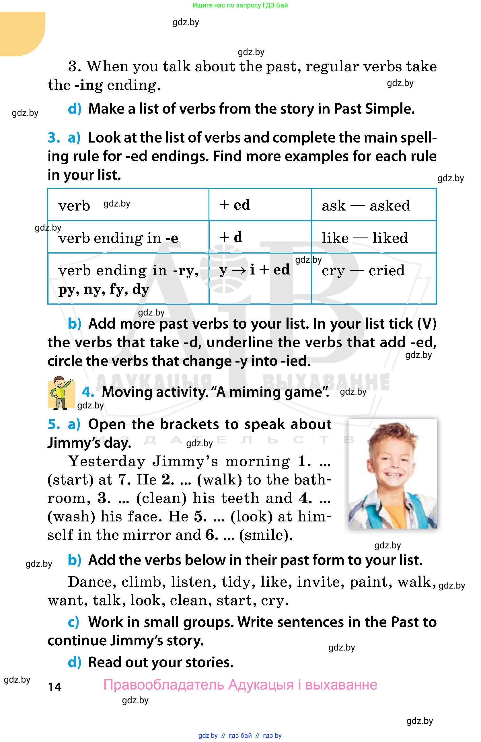 Английский язык (english), 5 класс Учебник, авторы: Демченко Наталья Валентиновна, Севрюкова Татьяна Юрьевна, Наумова Елена Георгиевна, Юхнель Наталья Валентиновна, Лапицкая Людмила Михайловна (Lapitskaya Ludmila), издательство Адукацыя i выхаванне, Минск, 2017, Часть ( Part) 1, страница 14