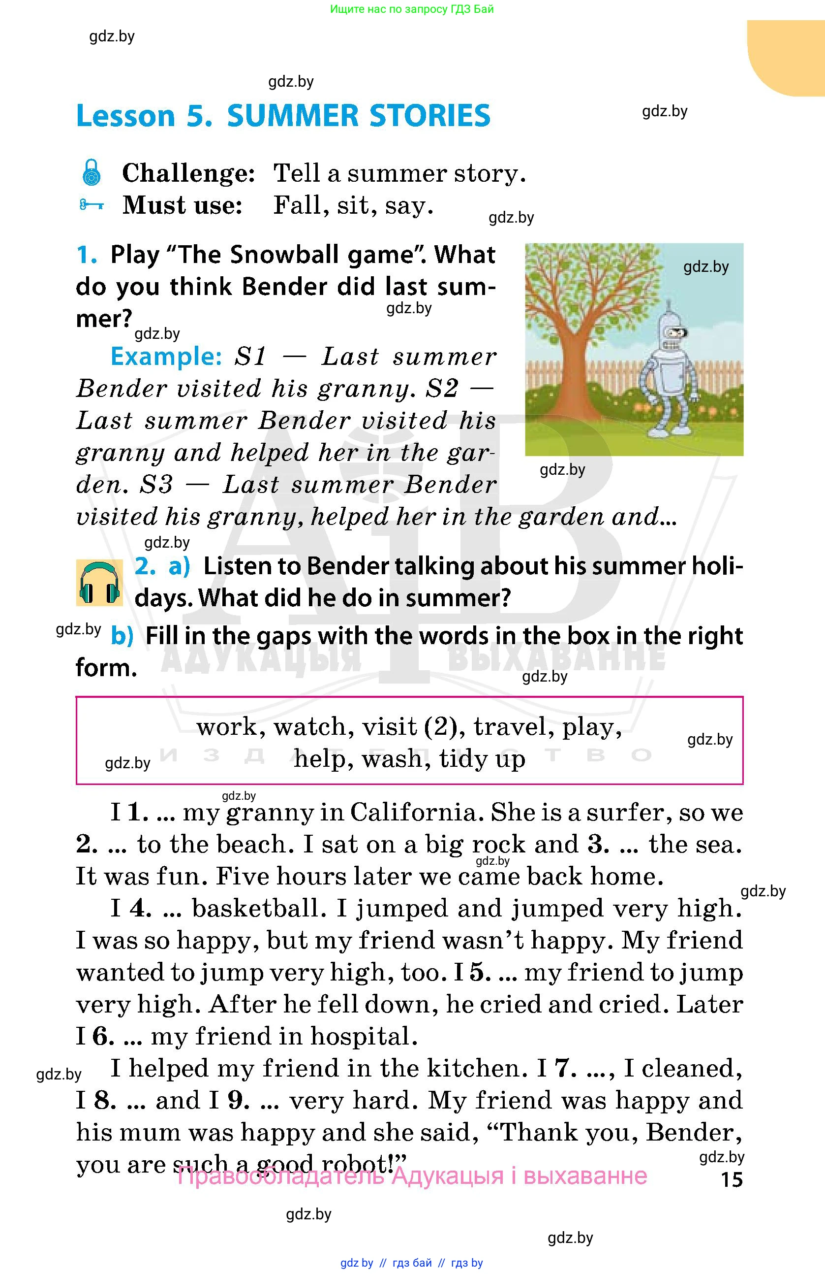 Английский язык (english), 5 класс Учебник, авторы: Демченко Наталья Валентиновна, Севрюкова Татьяна Юрьевна, Наумова Елена Георгиевна, Юхнель Наталья Валентиновна, Лапицкая Людмила Михайловна (Lapitskaya Ludmila), издательство Адукацыя i выхаванне, Минск, 2017, Часть ( Part) 1, страница 15